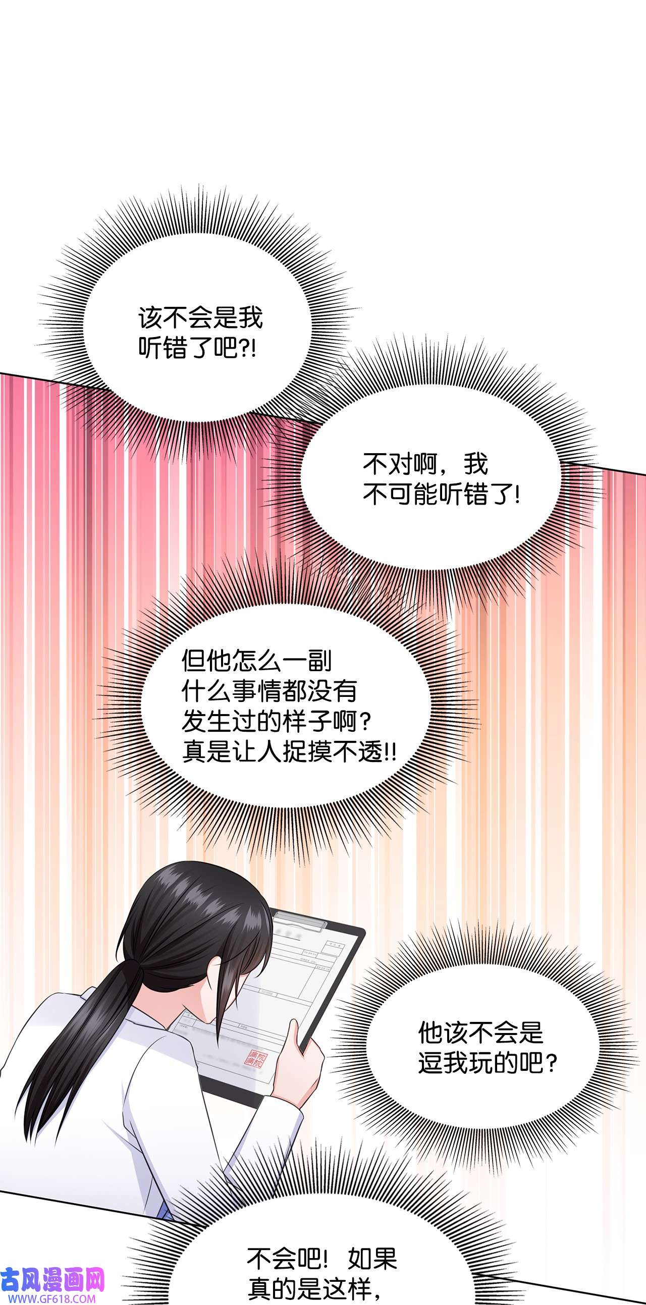 一次社死告白后，被天才奴役了35 告白之后