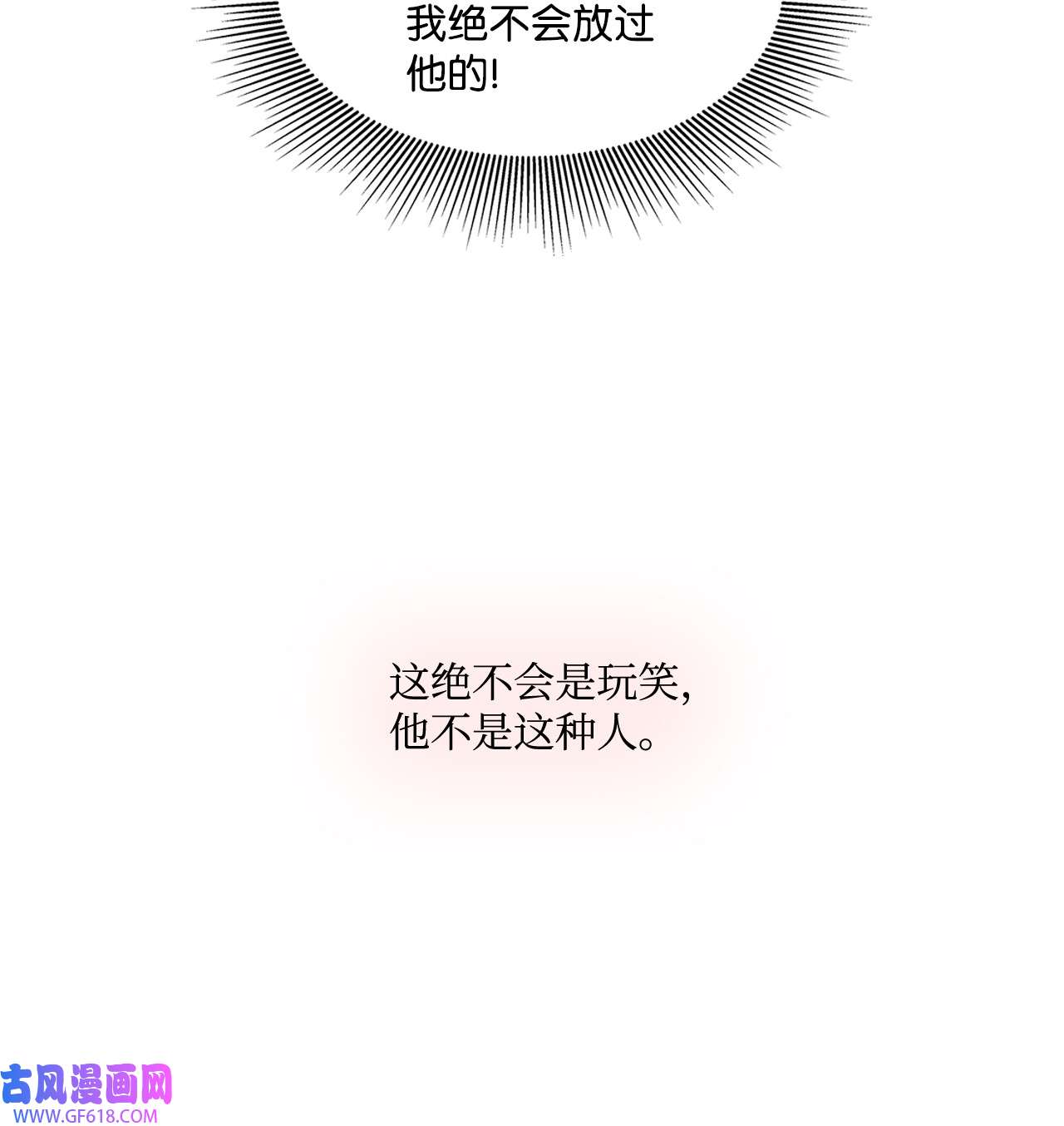 一次社死告白后，被天才奴役了35 告白之后