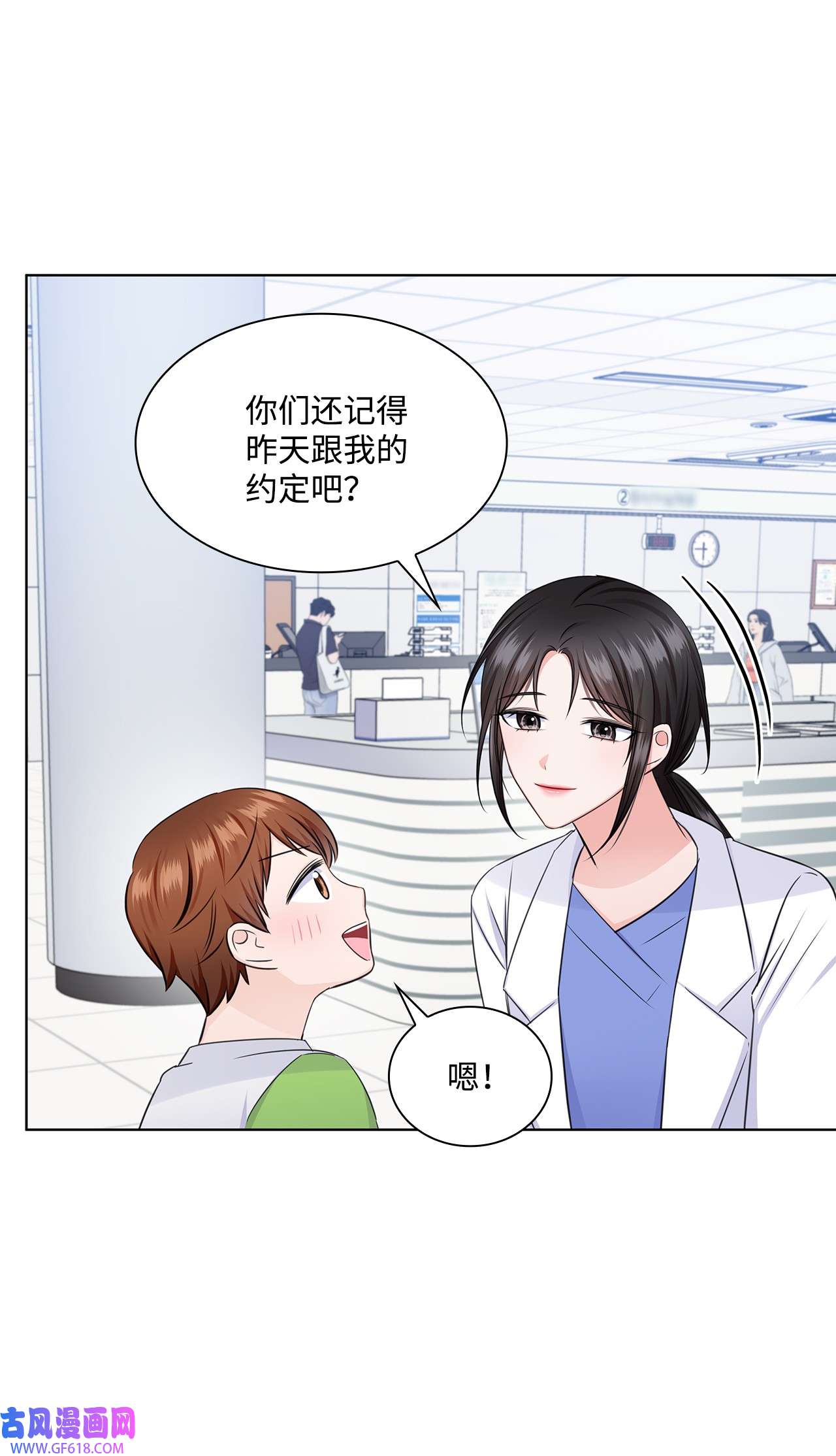 一次社死告白后，被天才奴役了35 告白之后
