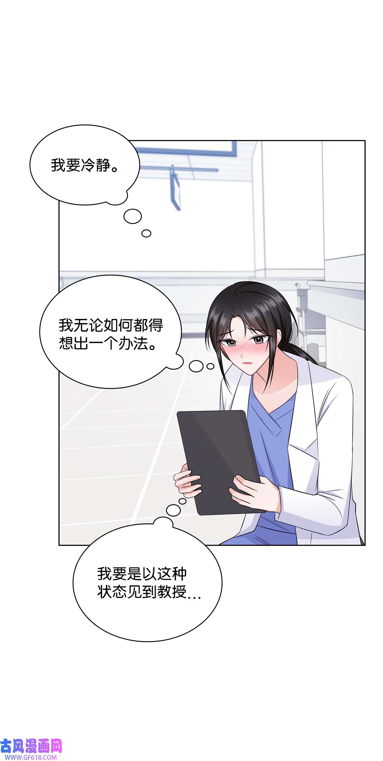 一次社死告白后，被天才奴役了35 告白之后