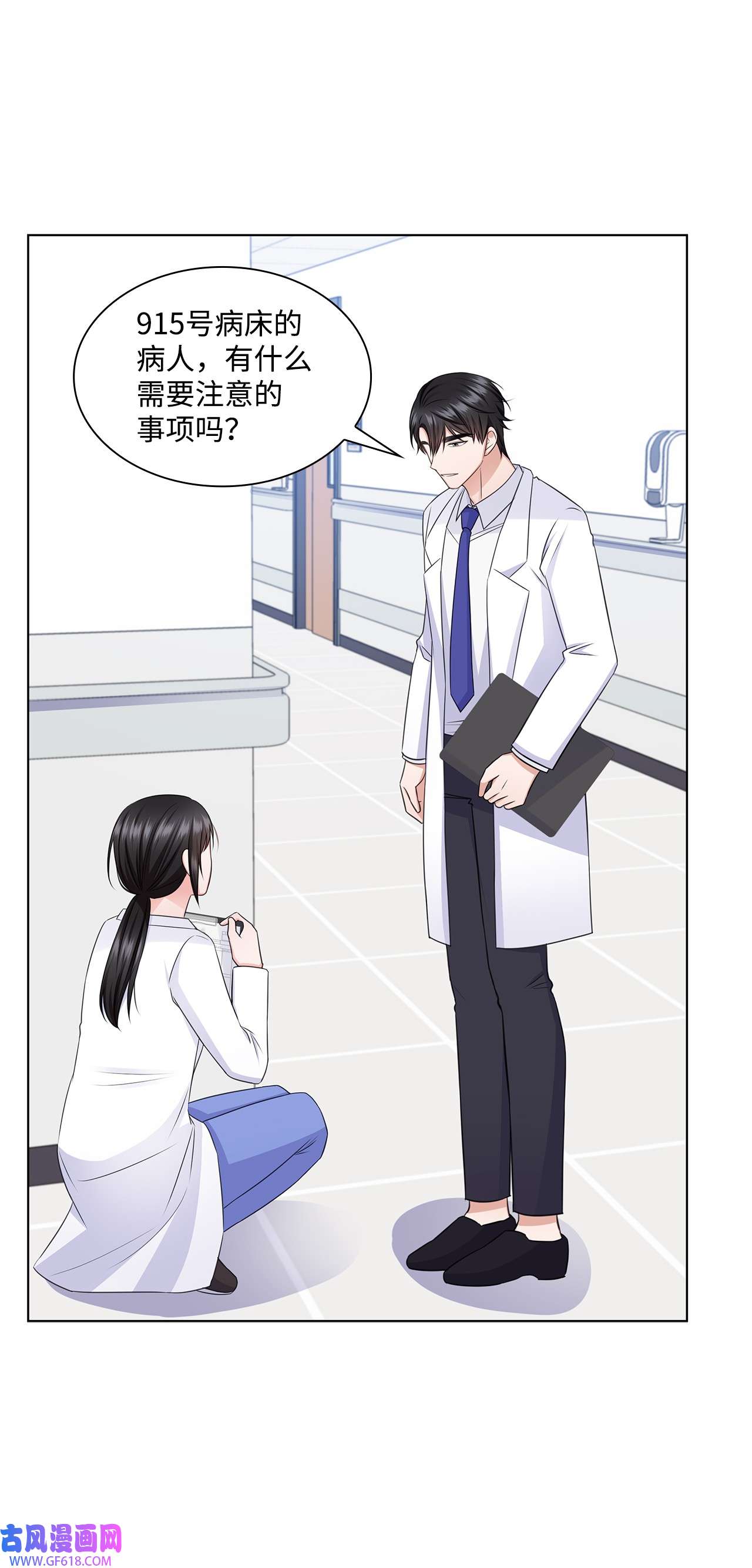一次社死告白后，被天才奴役了35 告白之后