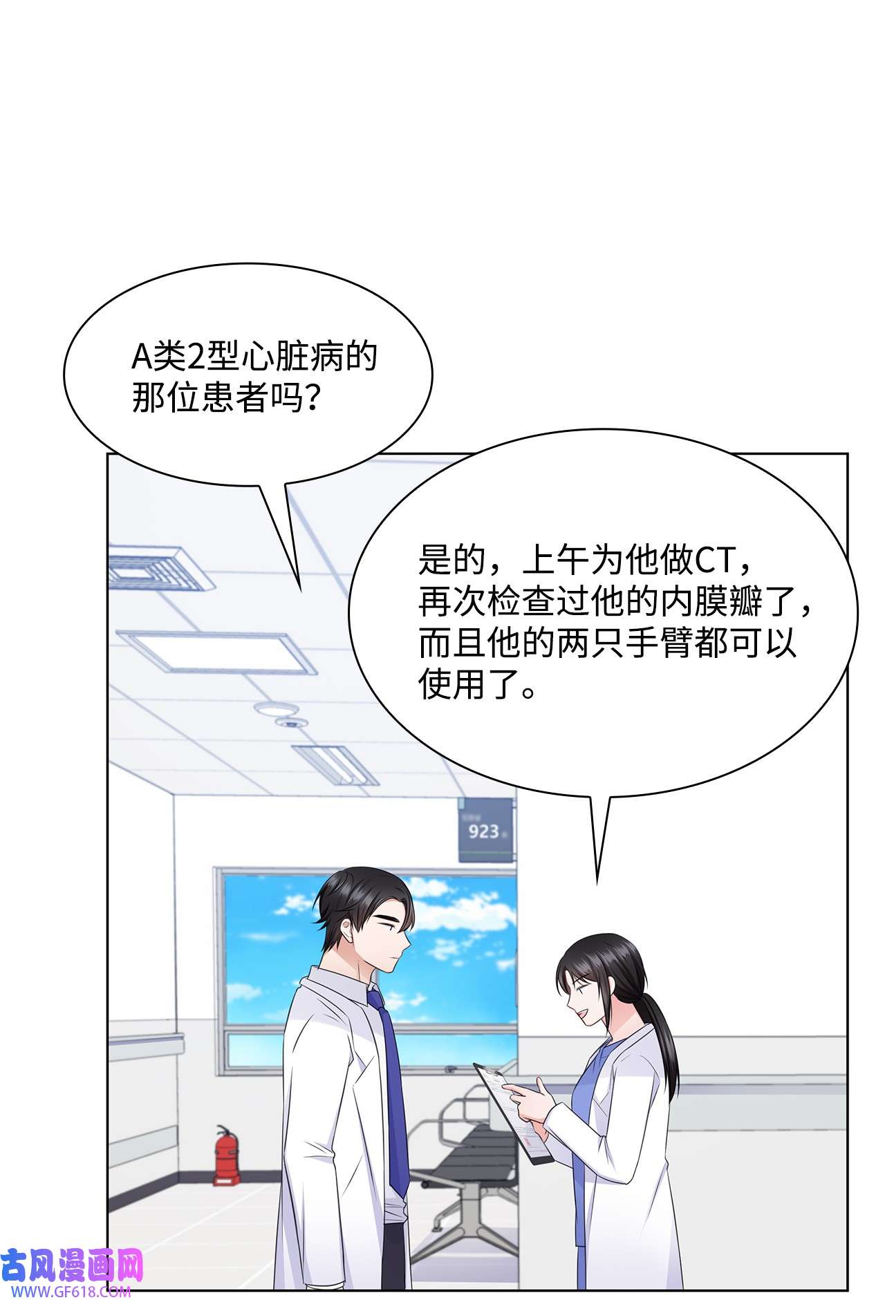 一次社死告白后，被天才奴役了35 告白之后