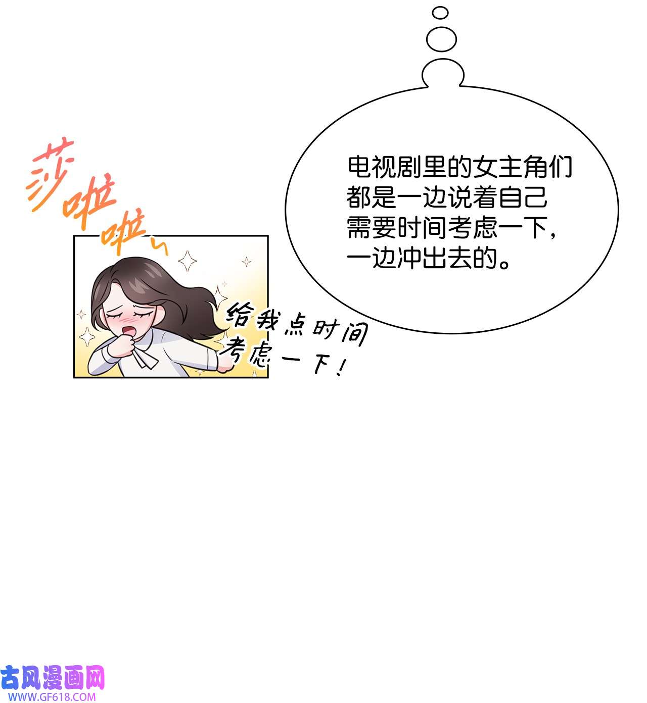一次社死告白后，被天才奴役了35 告白之后