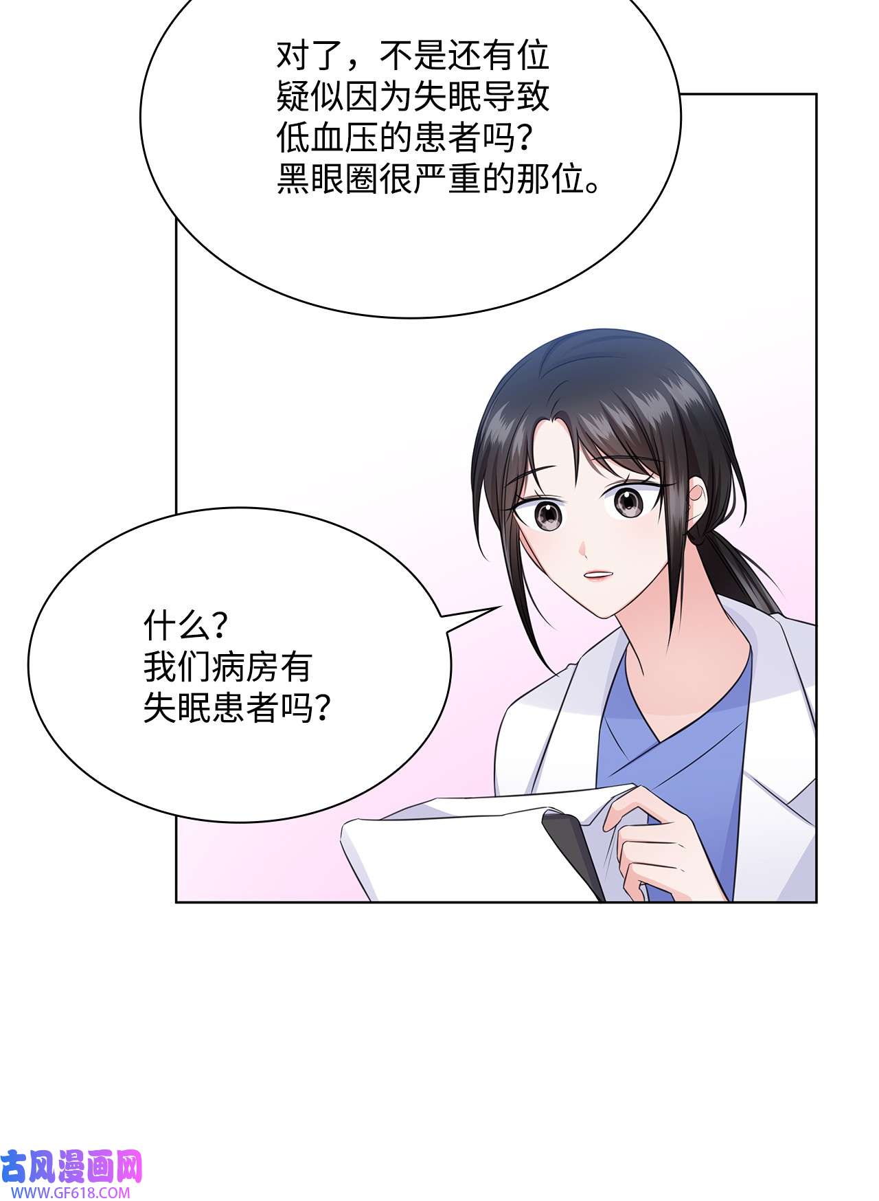 一次社死告白后，被天才奴役了35 告白之后