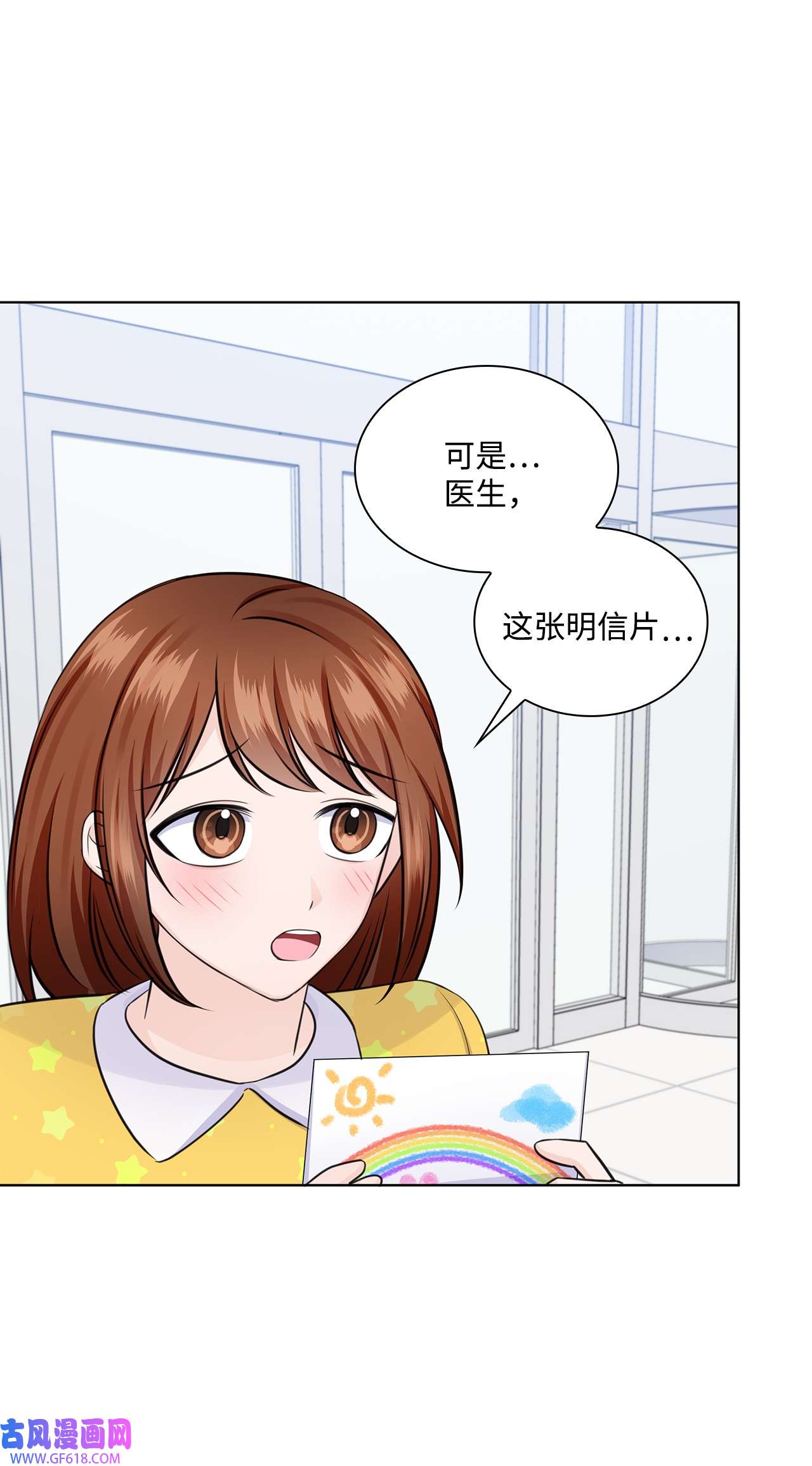 一次社死告白后，被天才奴役了35 告白之后
