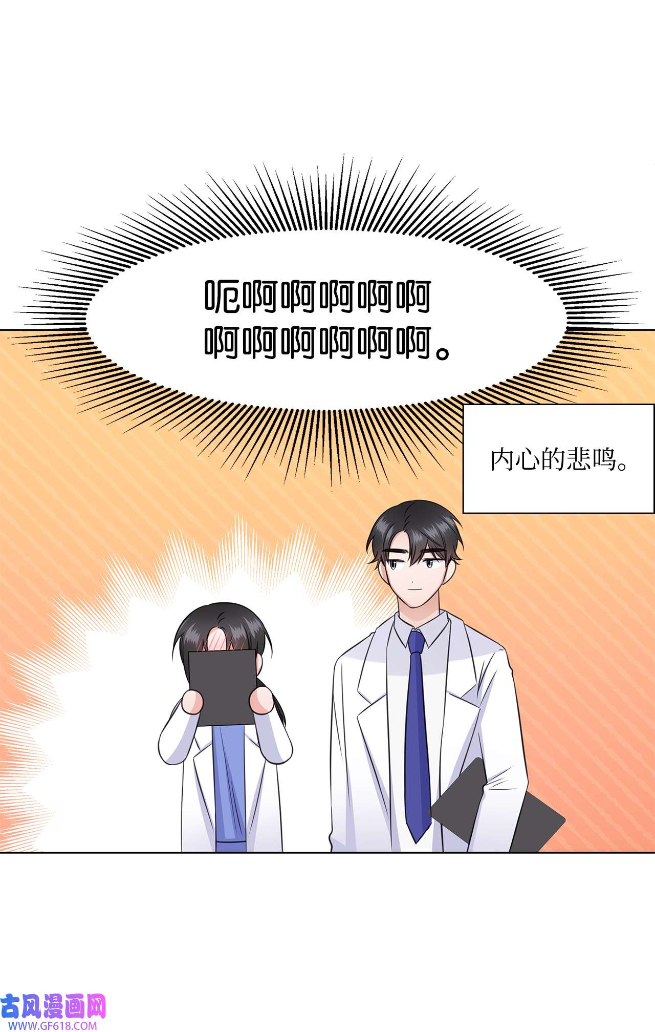一次社死告白后，被天才奴役了35 告白之后