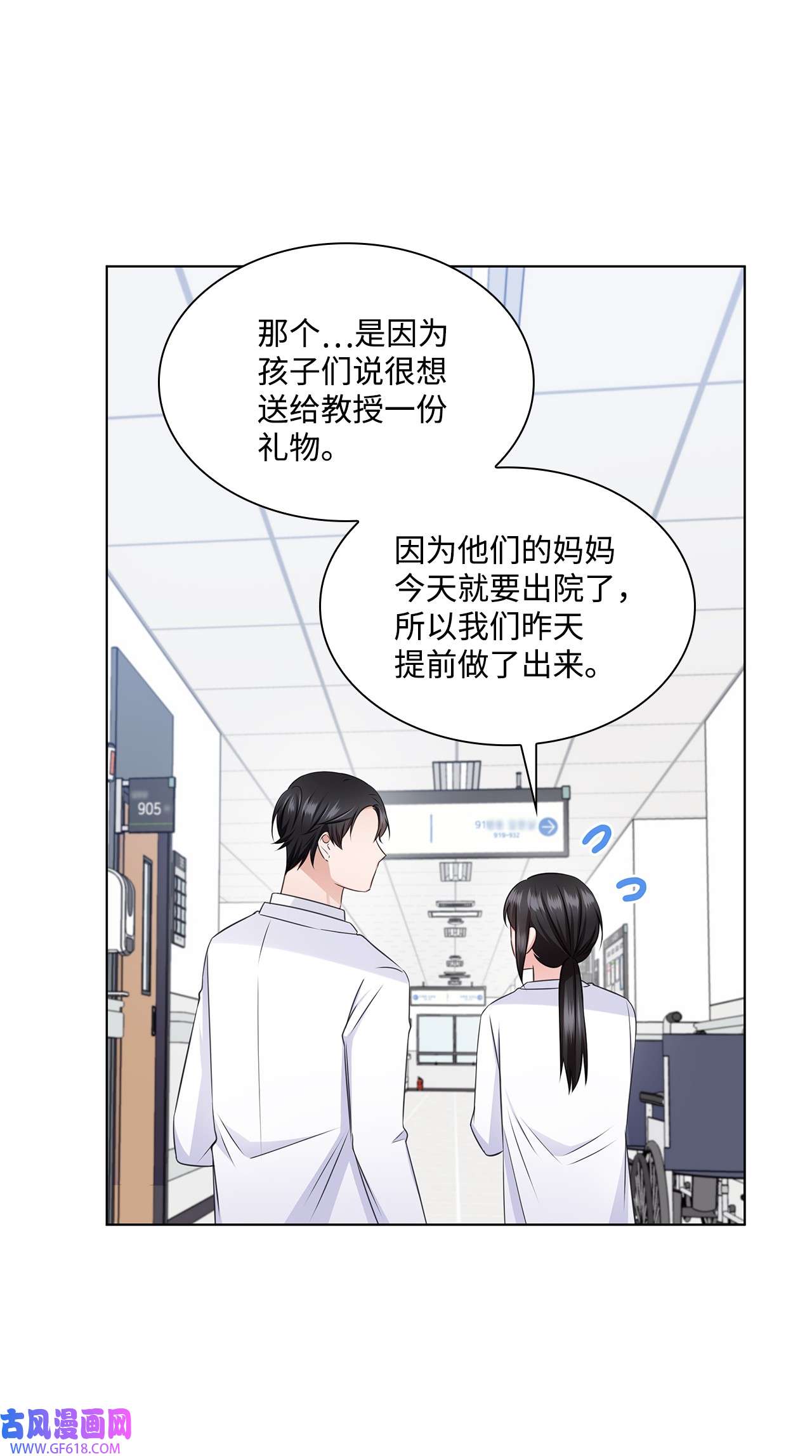 一次社死告白后，被天才奴役了35 告白之后