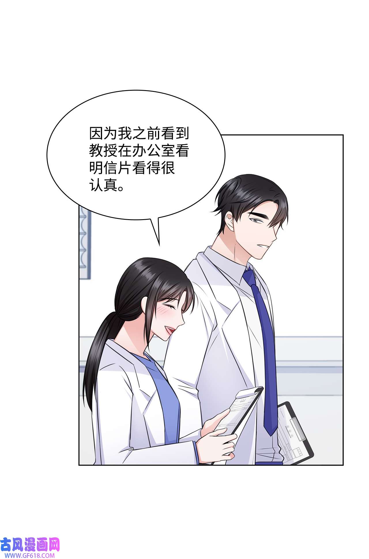 一次社死告白后，被天才奴役了35 告白之后