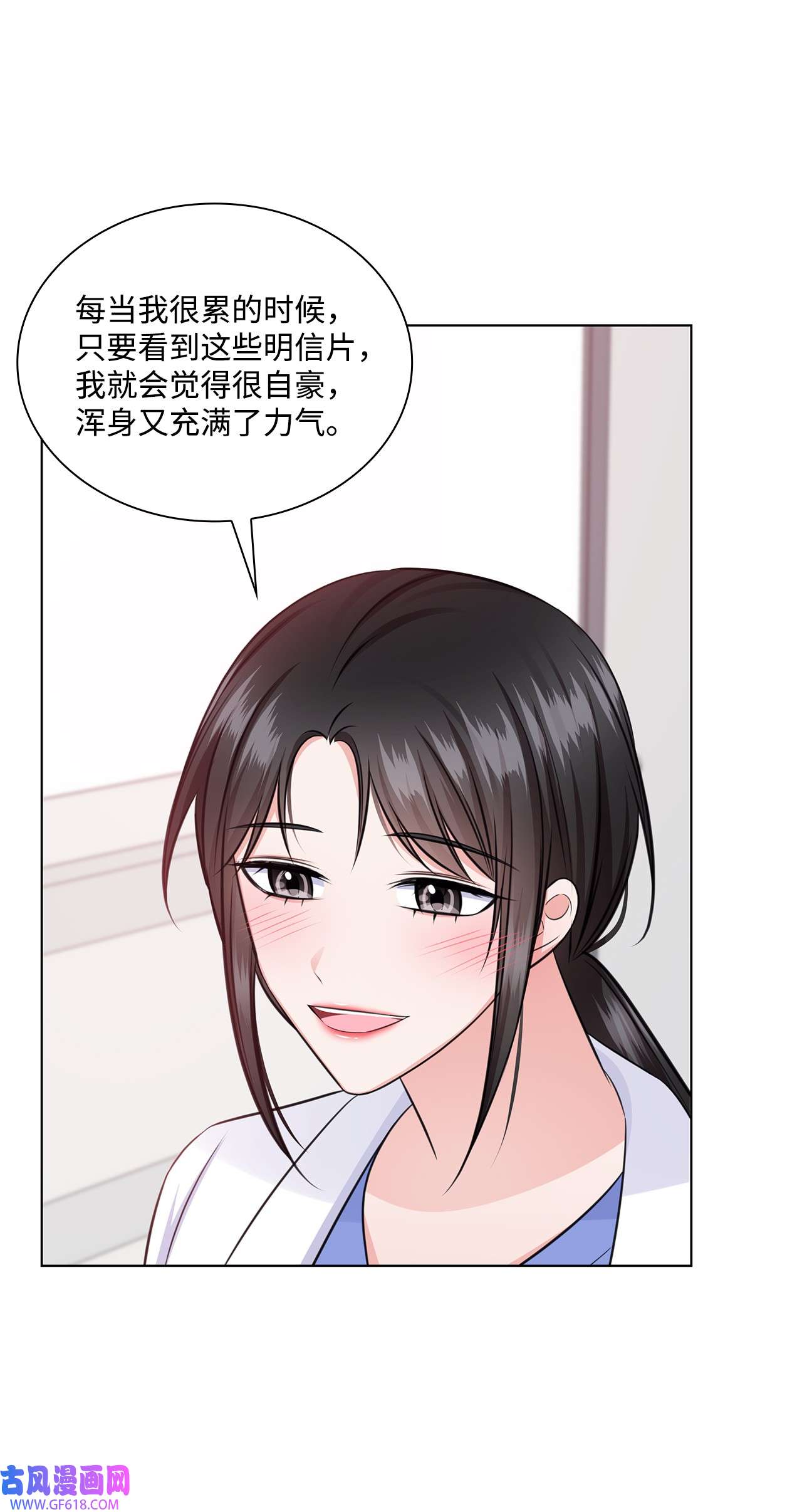 一次社死告白后，被天才奴役了35 告白之后
