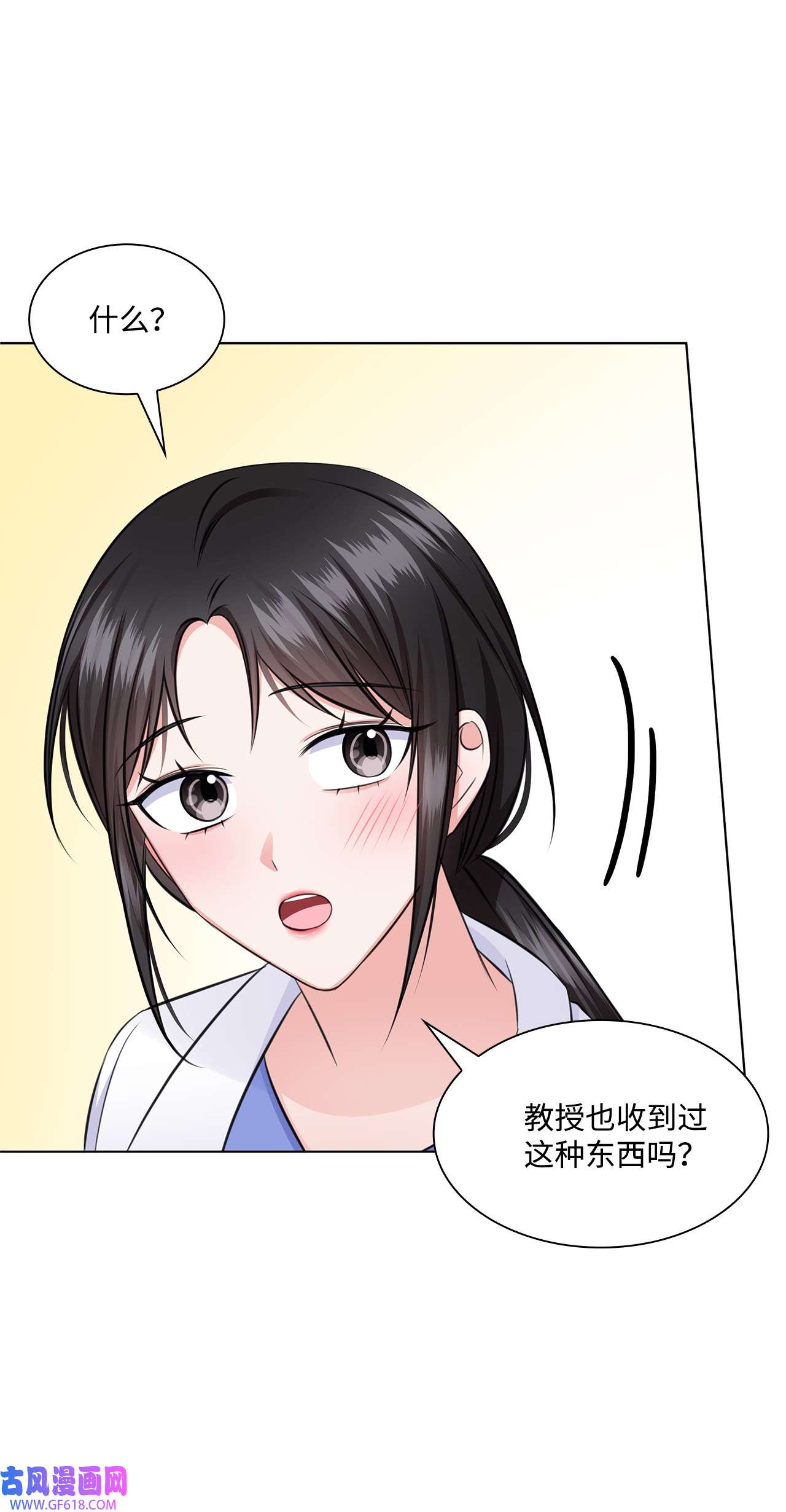 一次社死告白后，被天才奴役了35 告白之后