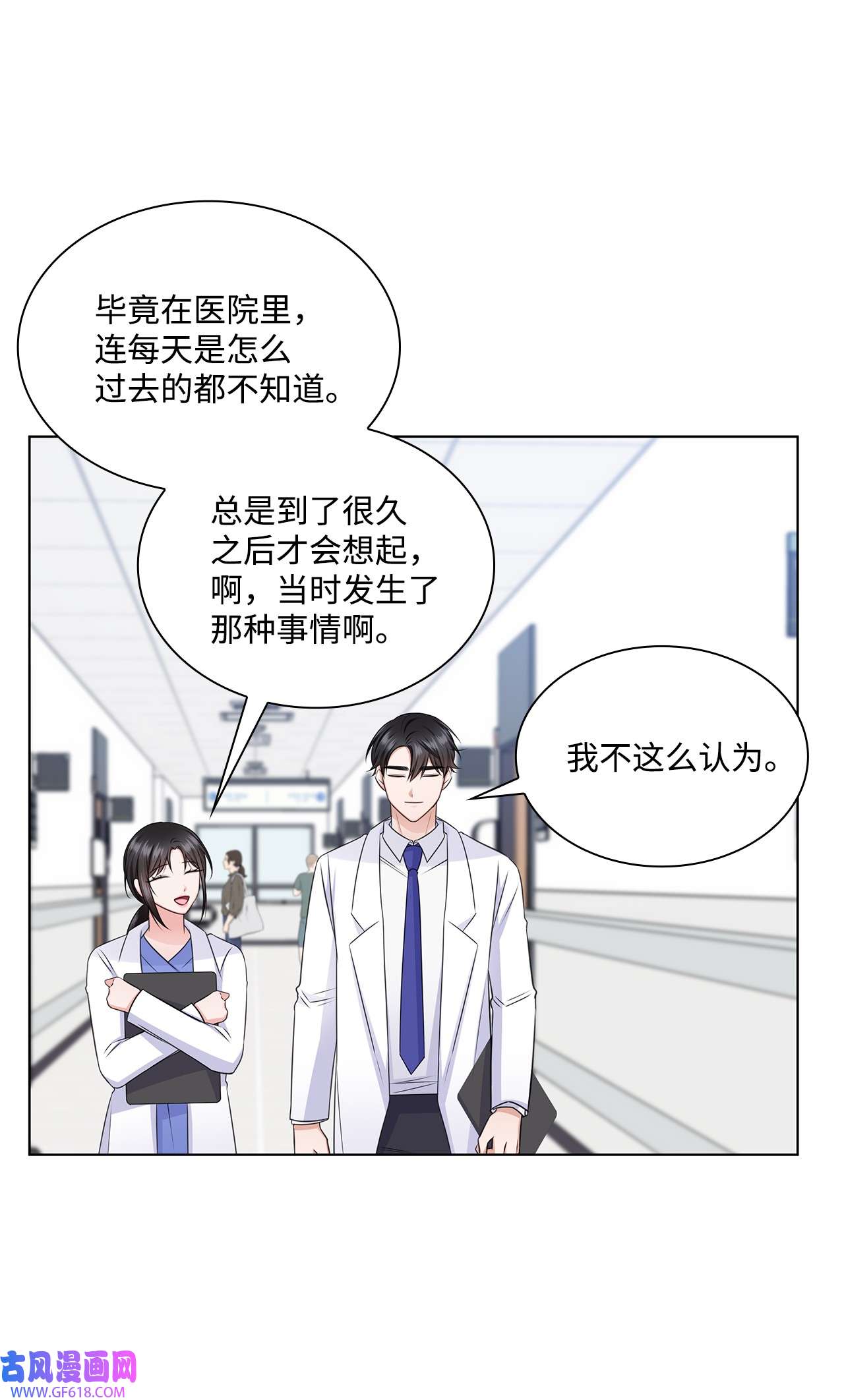一次社死告白后，被天才奴役了35 告白之后