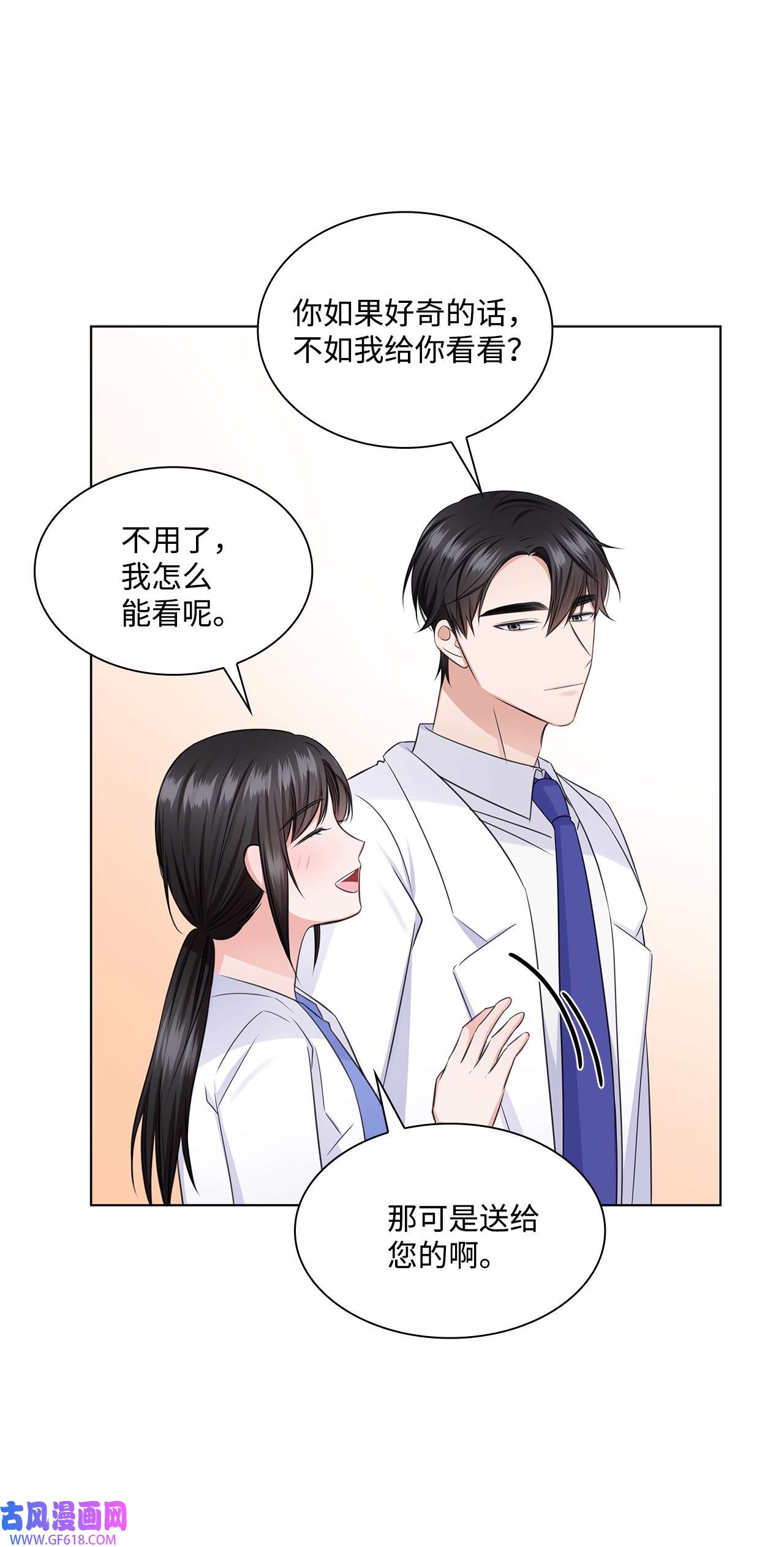 一次社死告白后，被天才奴役了35 告白之后