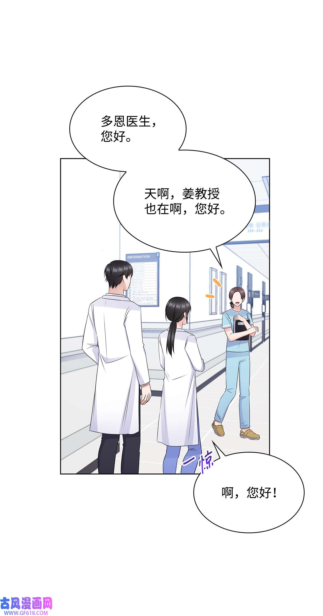 一次社死告白后，被天才奴役了35 告白之后