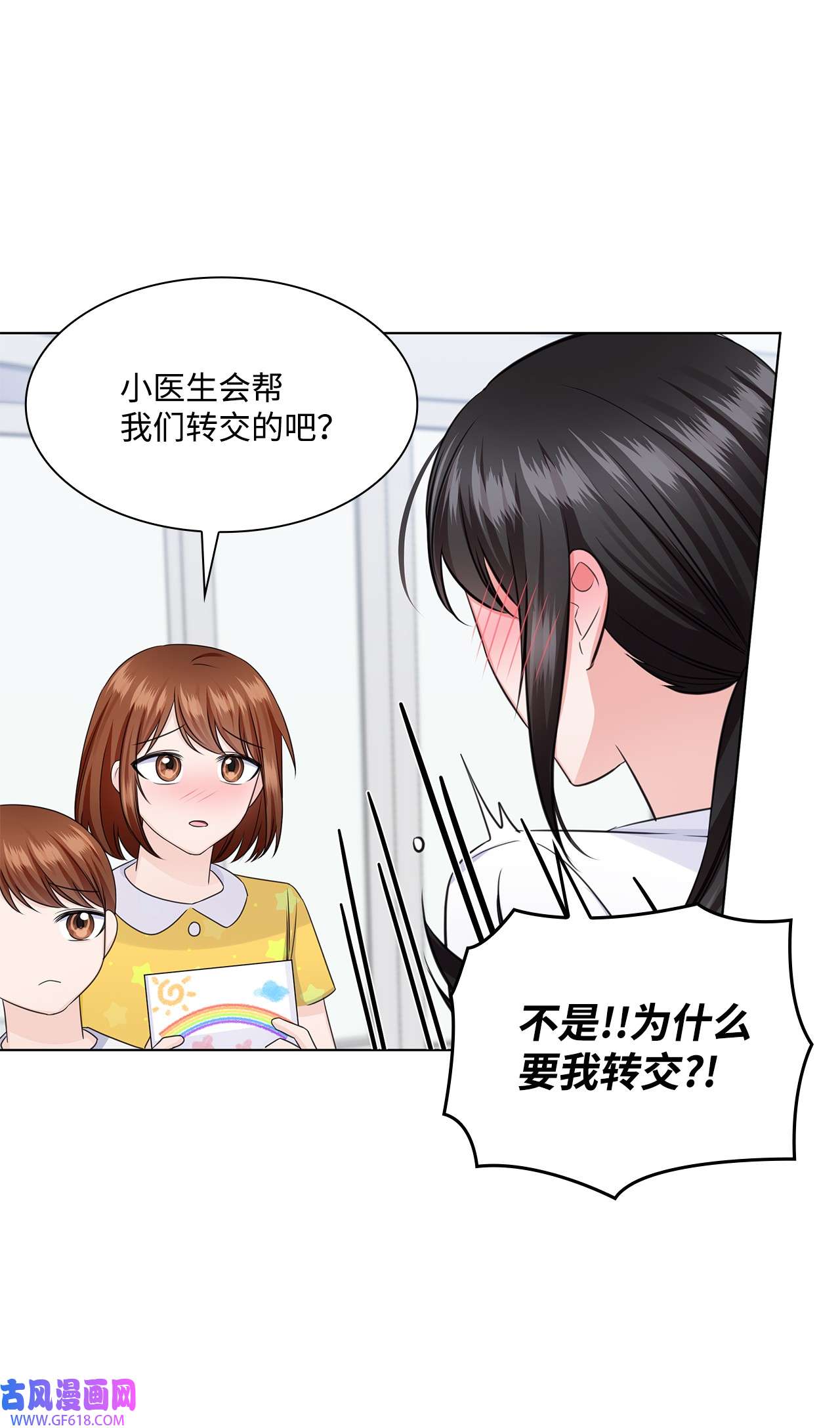 一次社死告白后，被天才奴役了35 告白之后