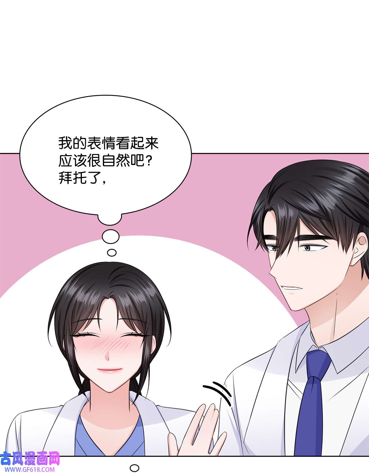 一次社死告白后，被天才奴役了35 告白之后