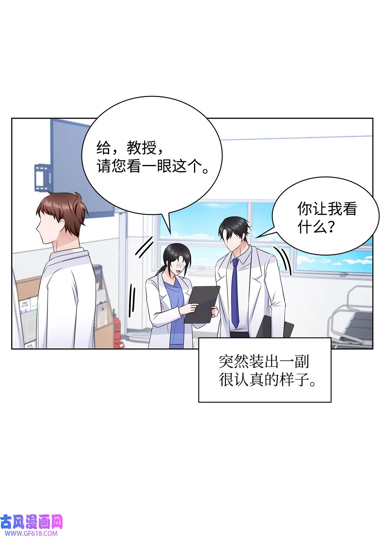 一次社死告白后，被天才奴役了35 告白之后