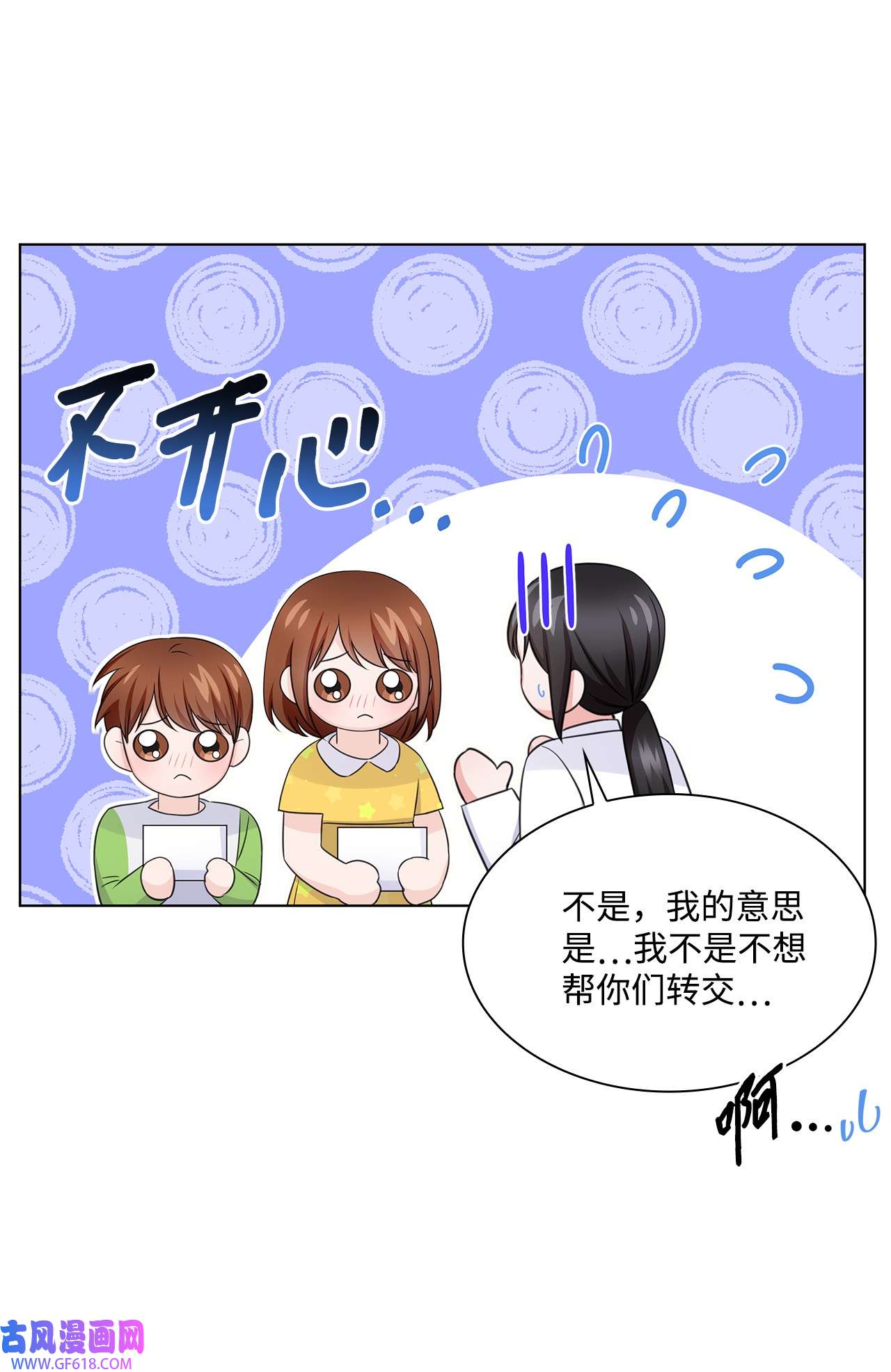 一次社死告白后，被天才奴役了35 告白之后