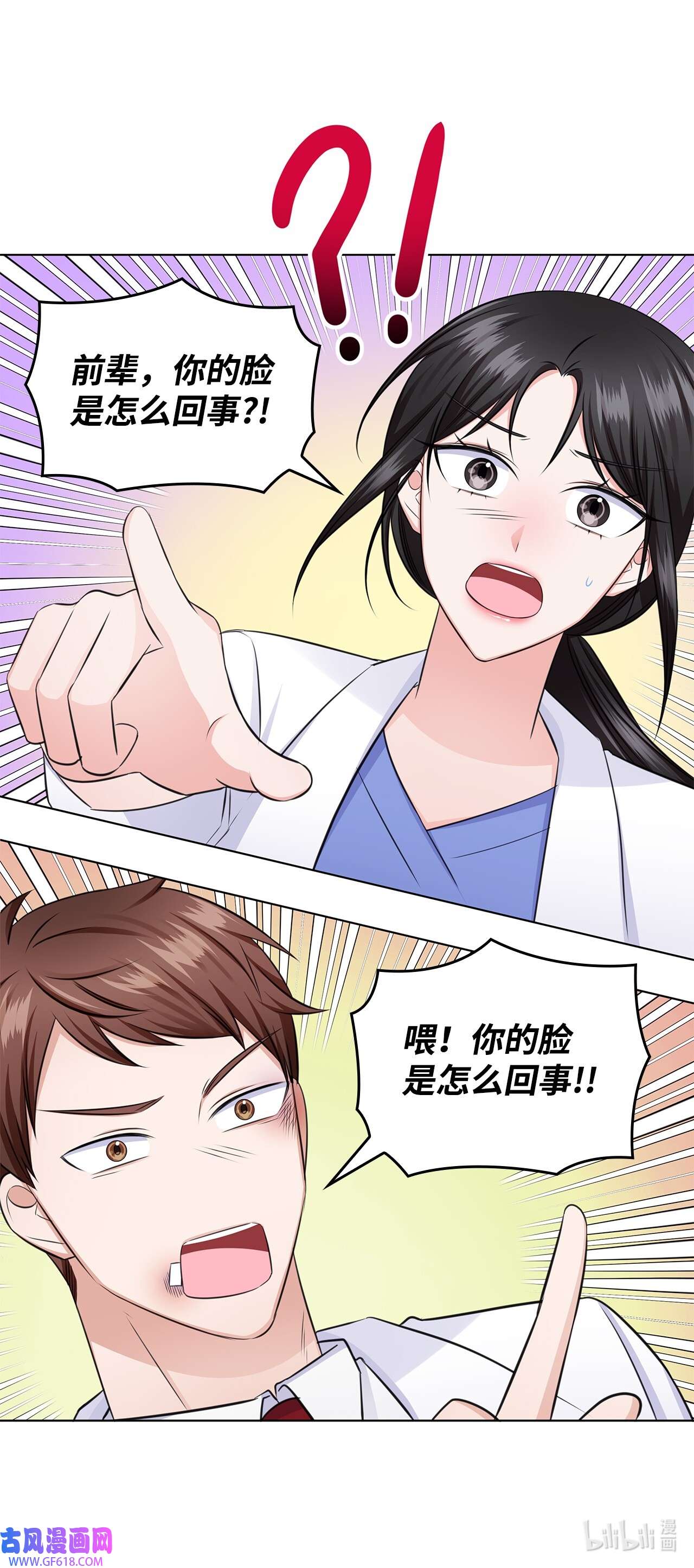 一次社死告白后，被天才奴役了35 告白之后