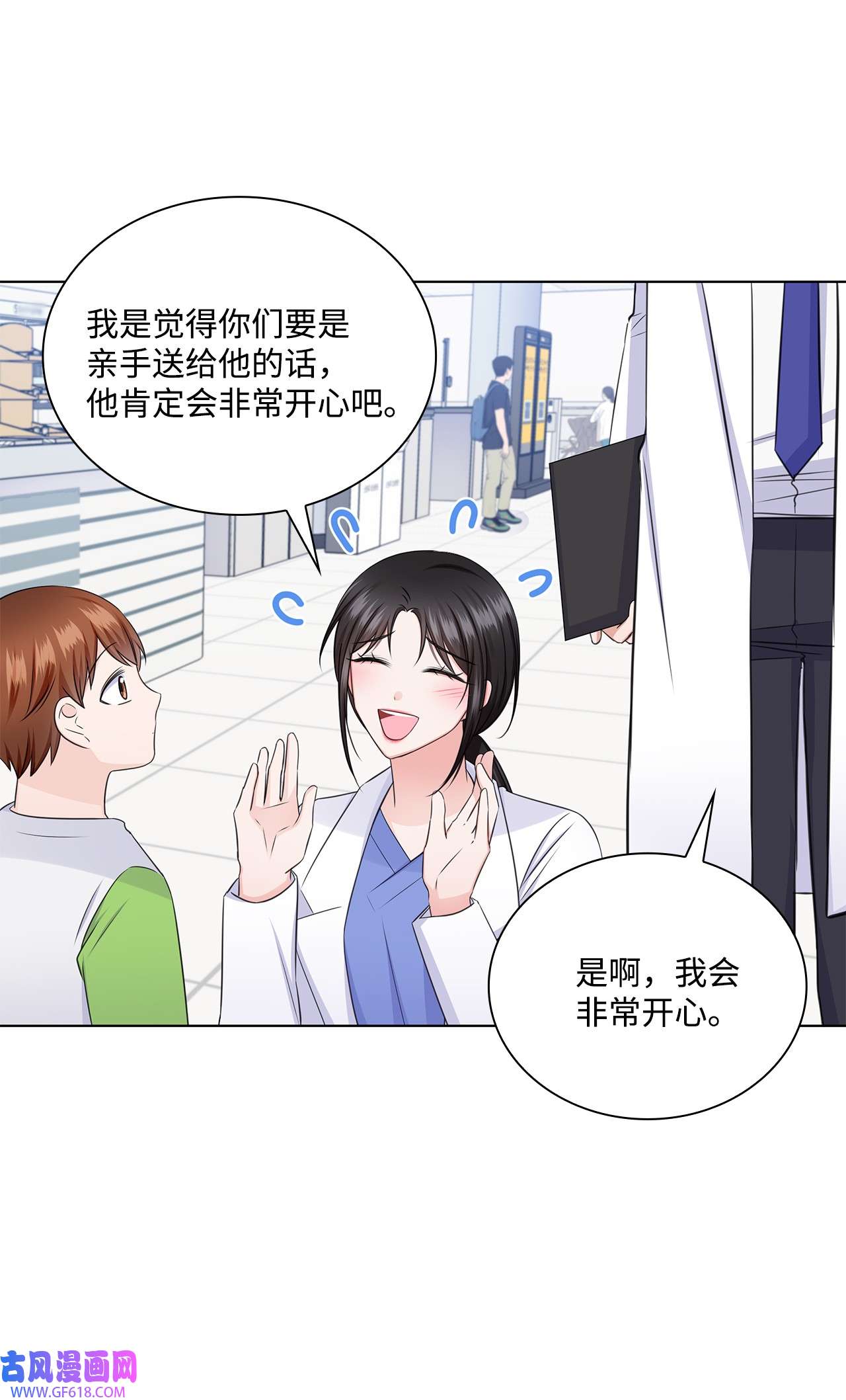 一次社死告白后，被天才奴役了35 告白之后