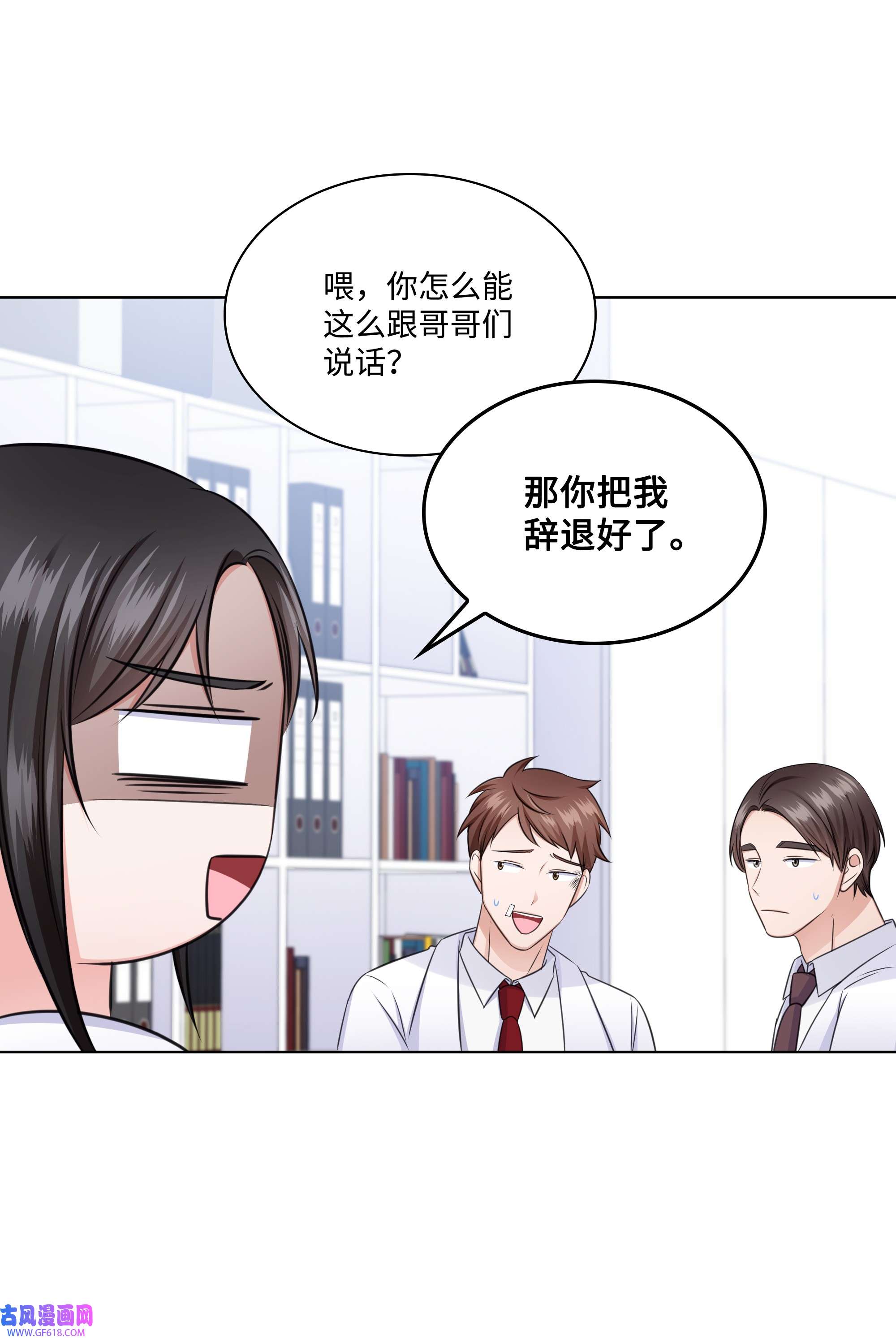 一次社死告白后，被天才奴役了36 突然而来的真相