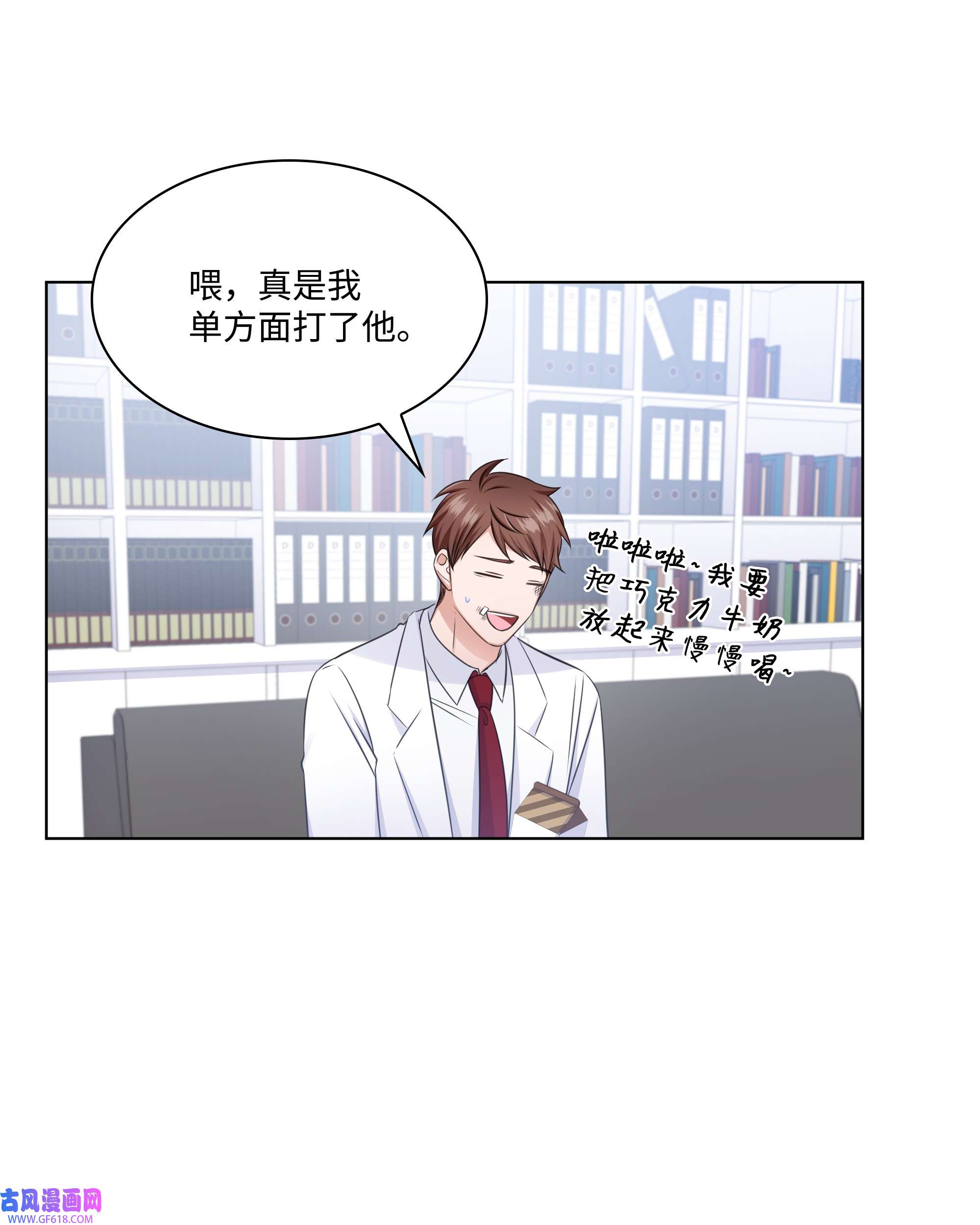 一次社死告白后，被天才奴役了36 突然而来的真相