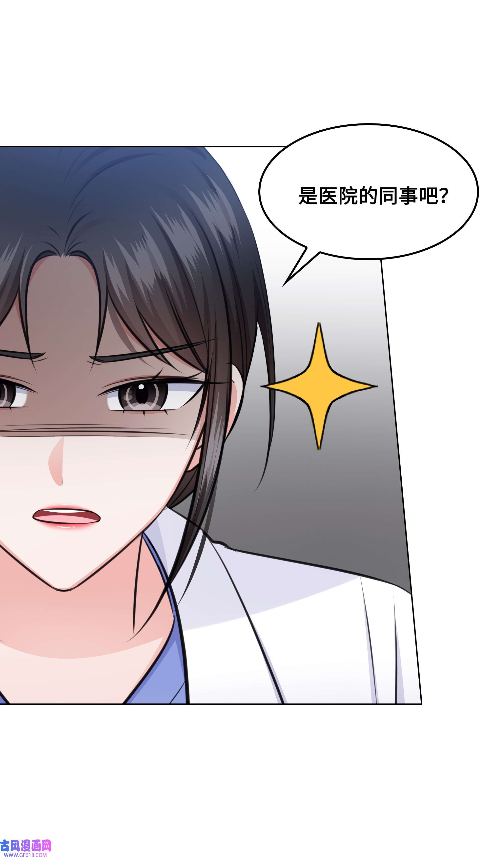 一次社死告白后，被天才奴役了36 突然而来的真相