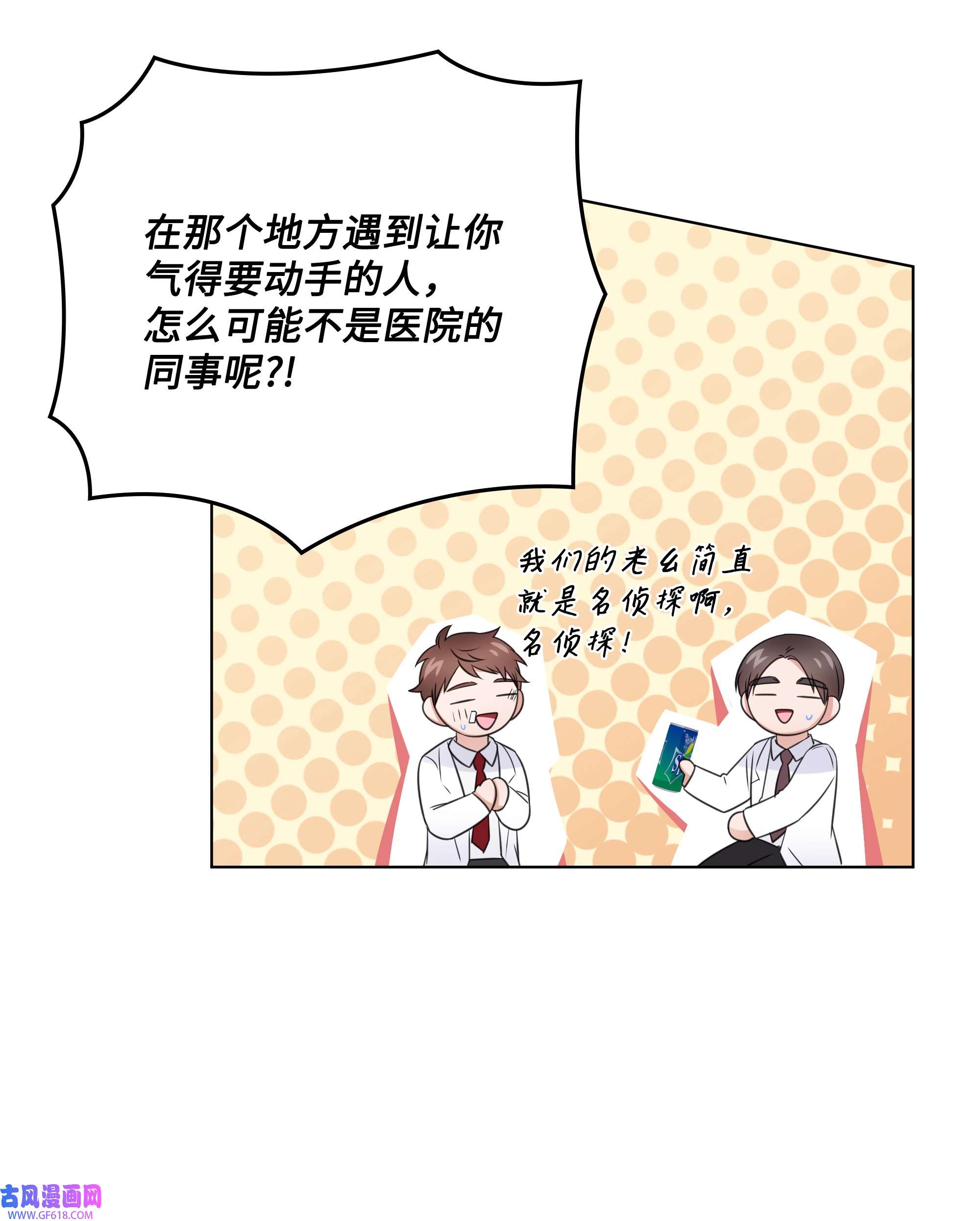 一次社死告白后，被天才奴役了36 突然而来的真相