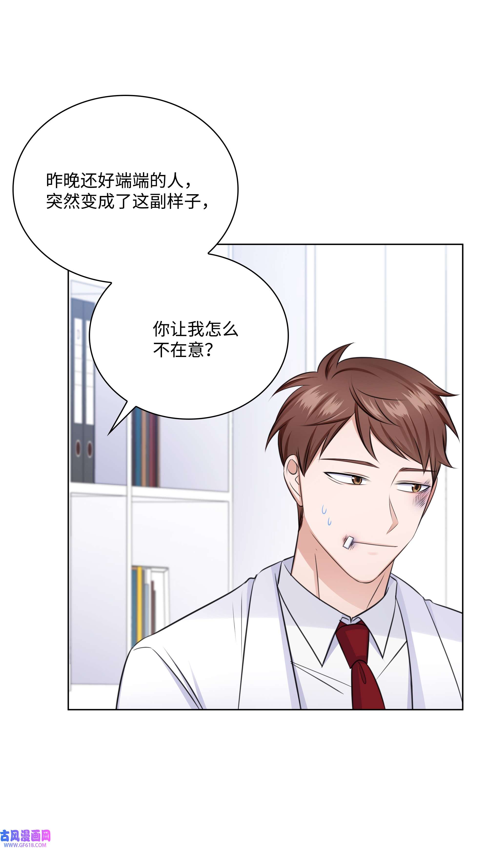 一次社死告白后，被天才奴役了36 突然而来的真相