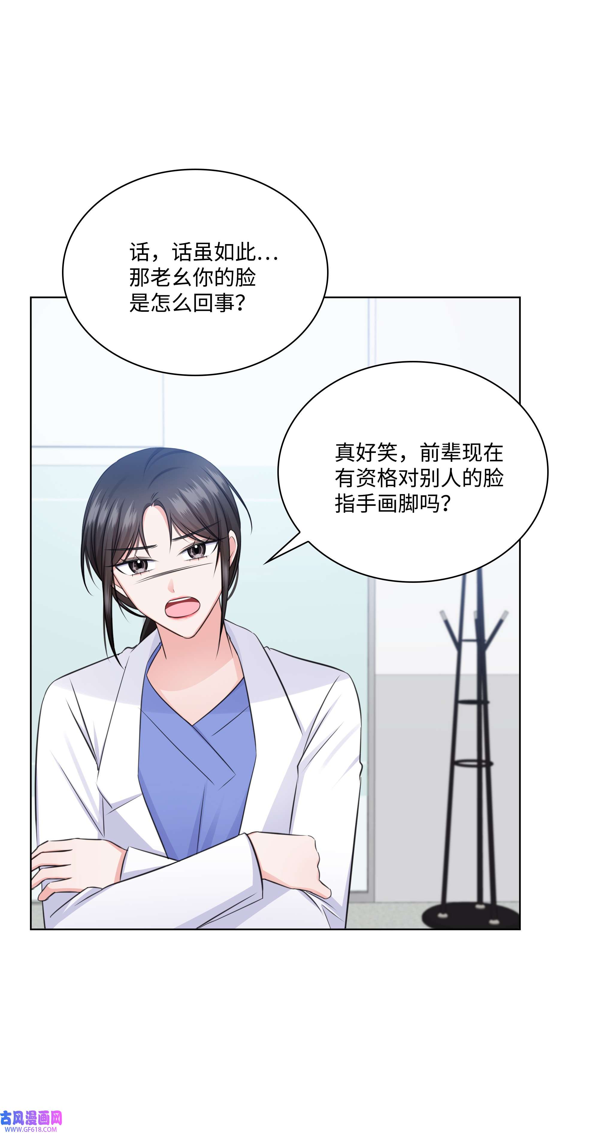 一次社死告白后，被天才奴役了36 突然而来的真相