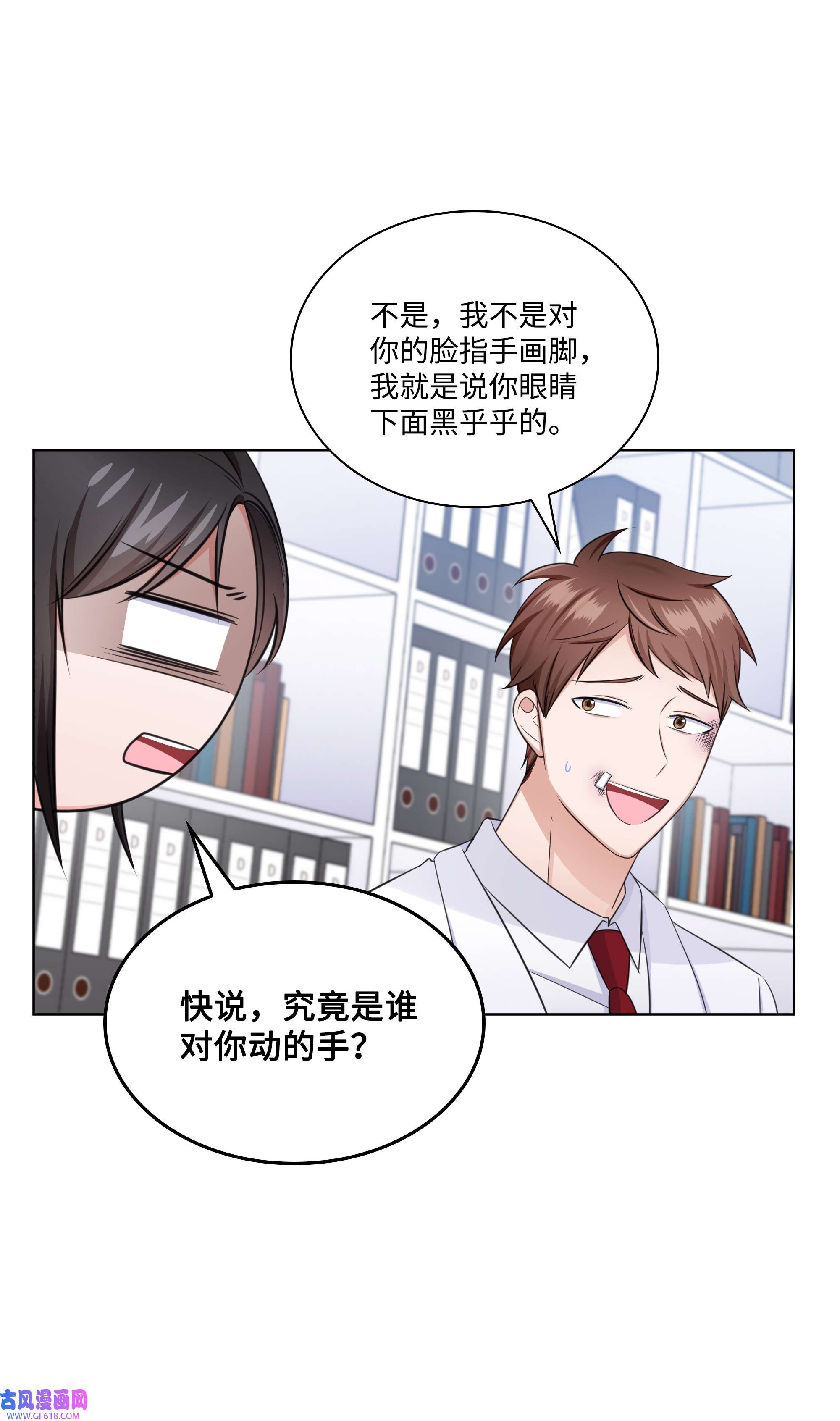 一次社死告白后，被天才奴役了36 突然而来的真相