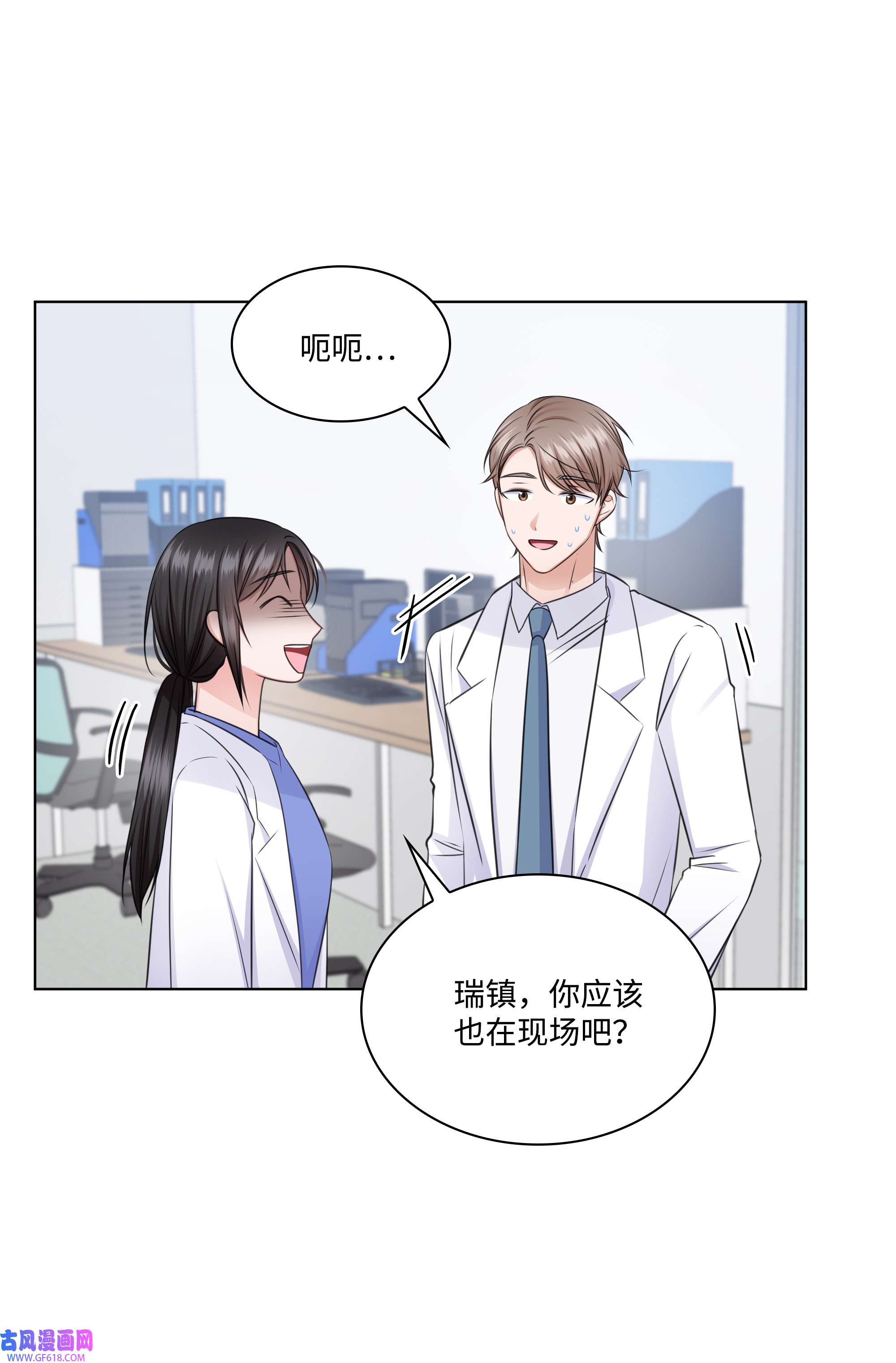 一次社死告白后，被天才奴役了36 突然而来的真相