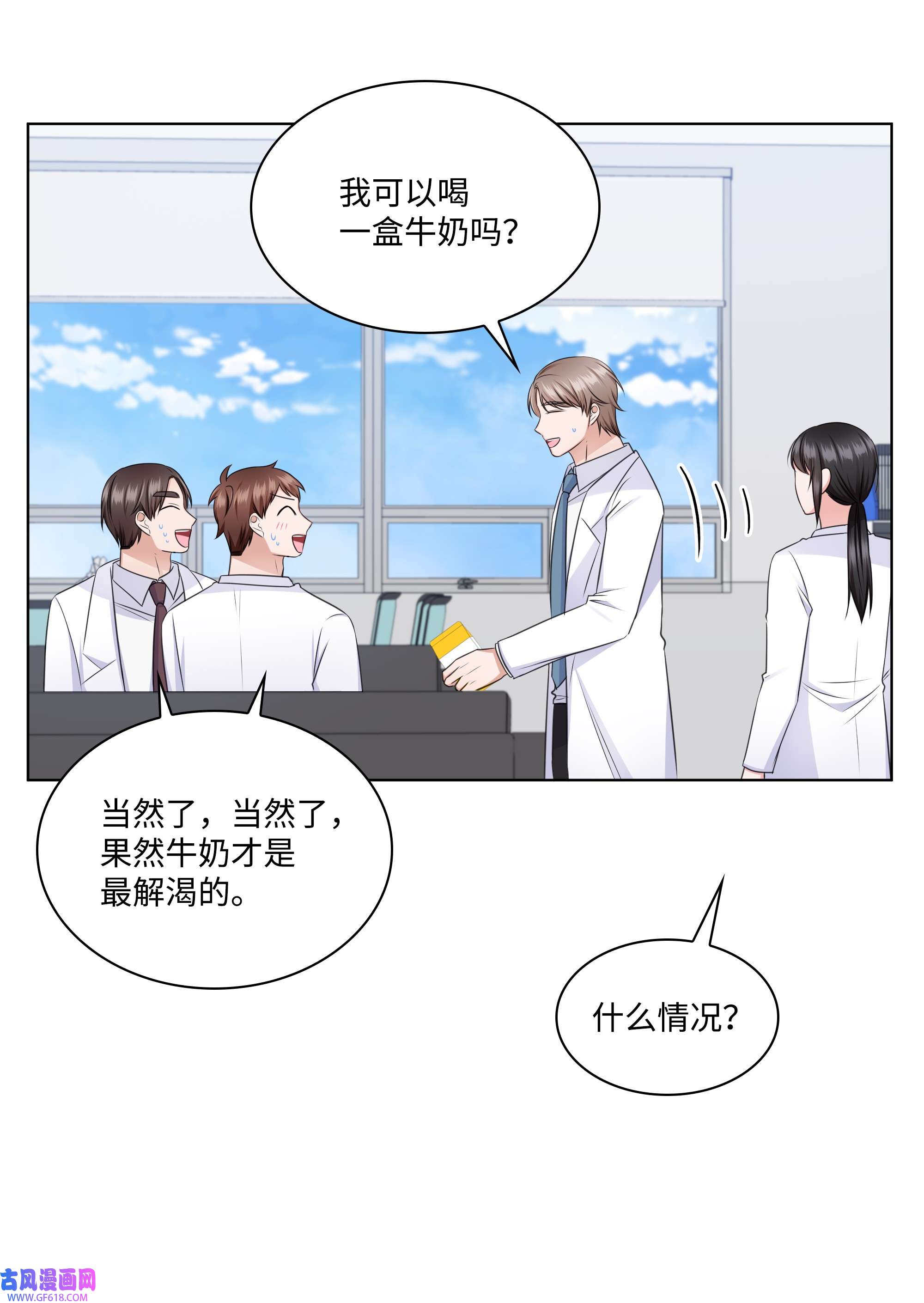 一次社死告白后，被天才奴役了36 突然而来的真相
