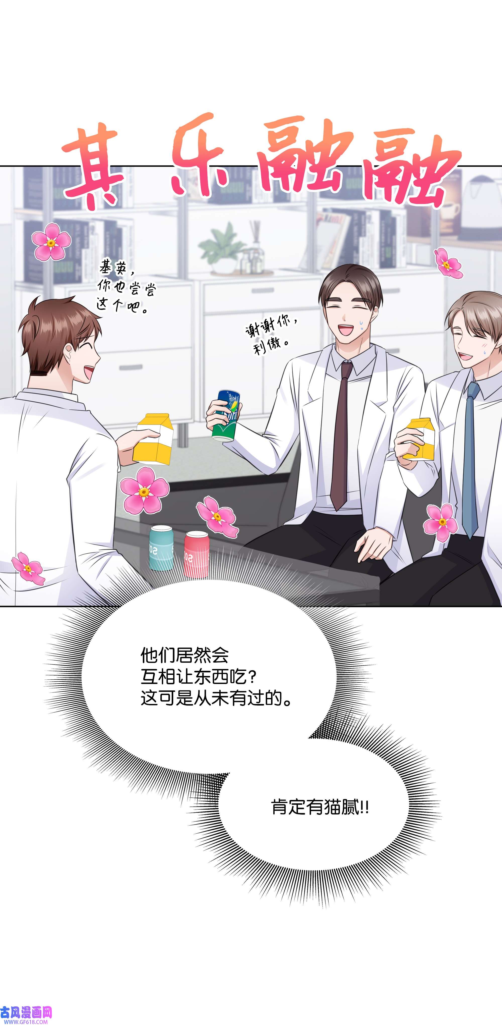 一次社死告白后，被天才奴役了36 突然而来的真相