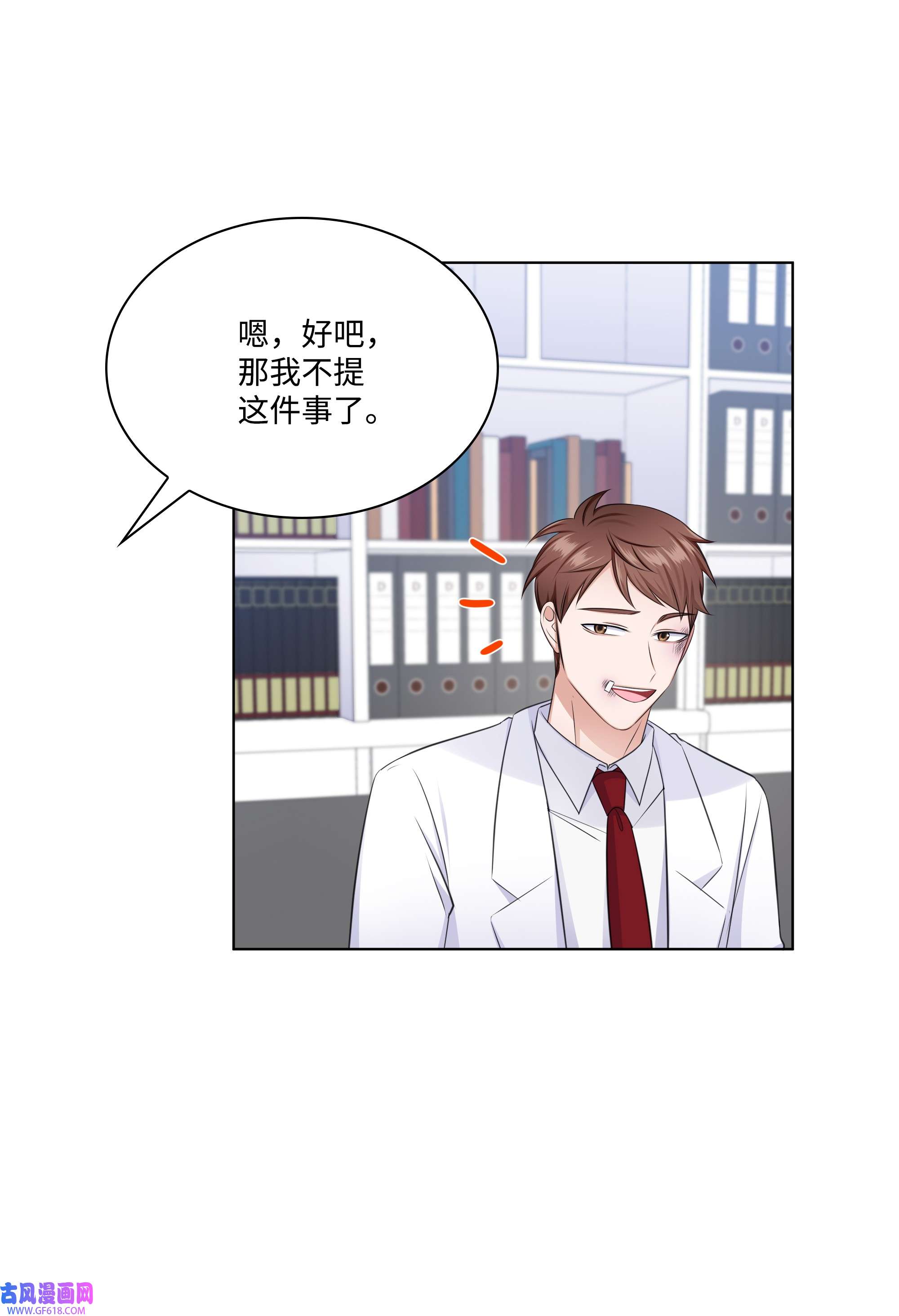一次社死告白后，被天才奴役了36 突然而来的真相