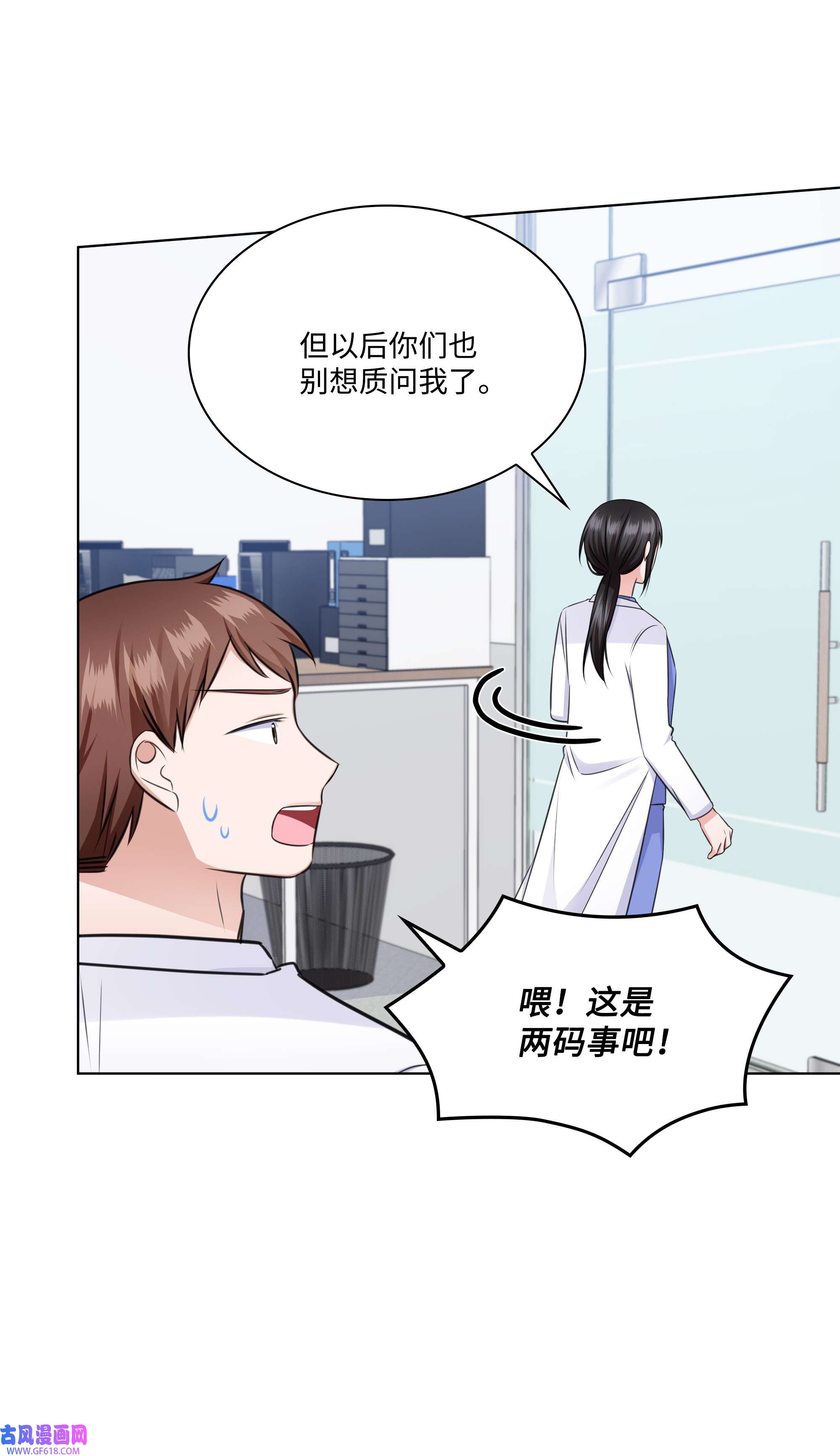 一次社死告白后，被天才奴役了36 突然而来的真相