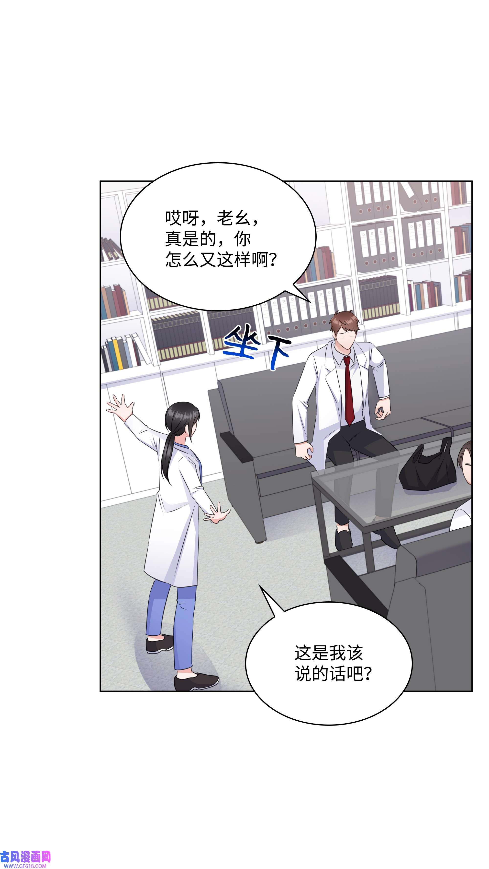 一次社死告白后，被天才奴役了36 突然而来的真相