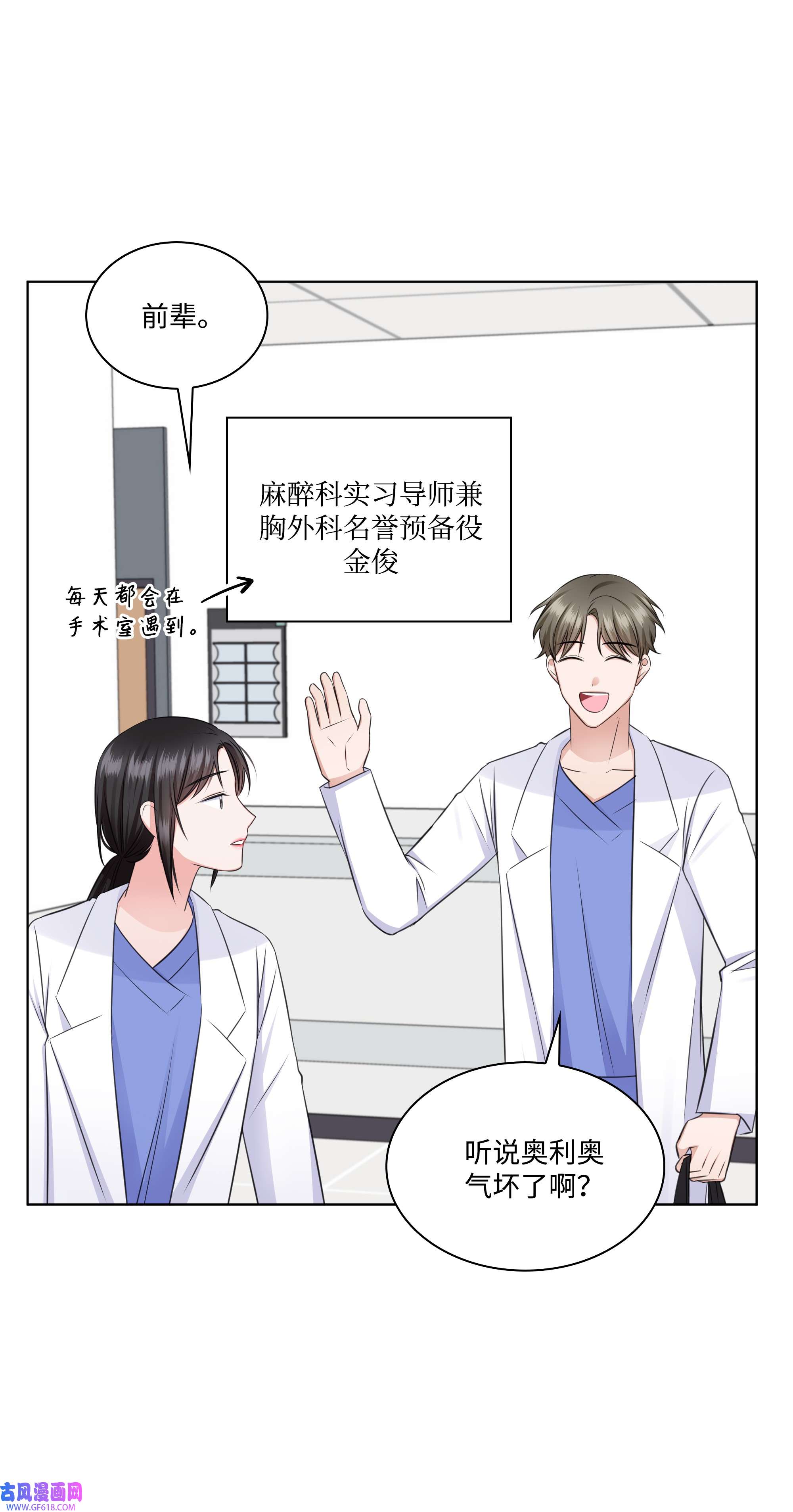 一次社死告白后，被天才奴役了36 突然而来的真相