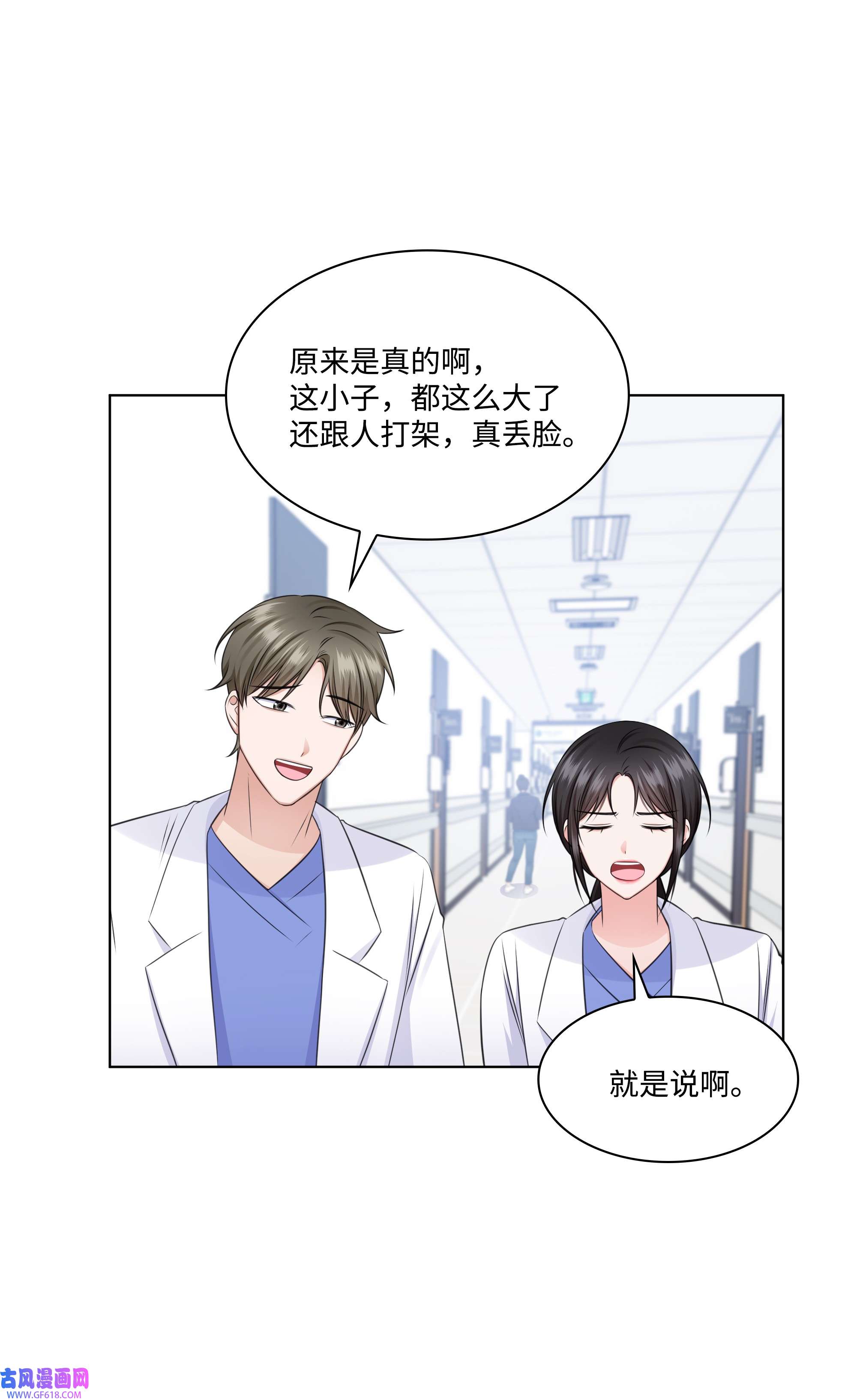 一次社死告白后，被天才奴役了36 突然而来的真相