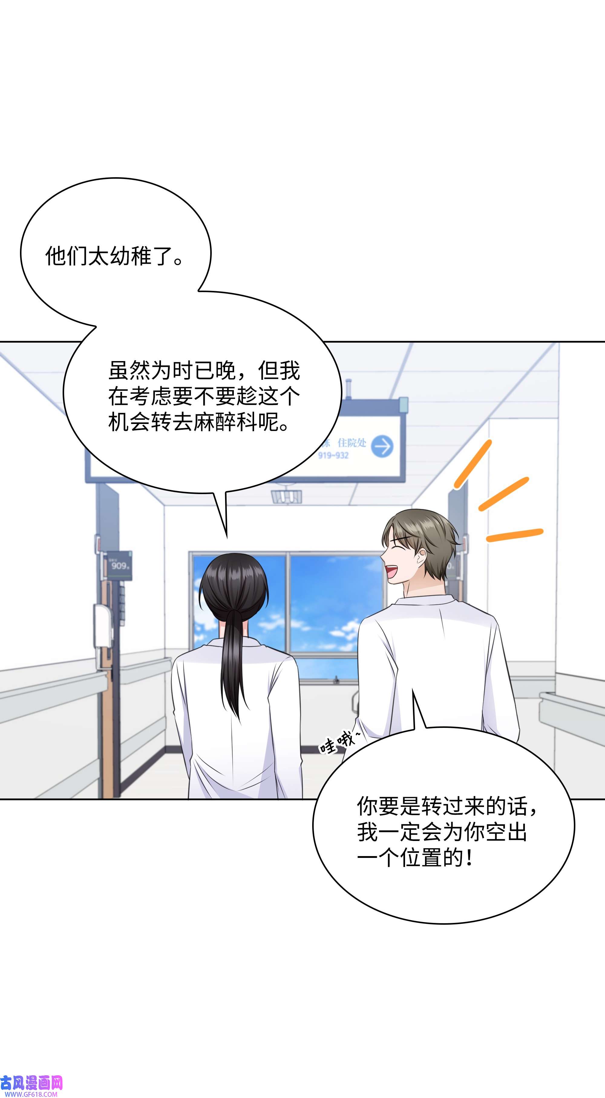 一次社死告白后，被天才奴役了36 突然而来的真相