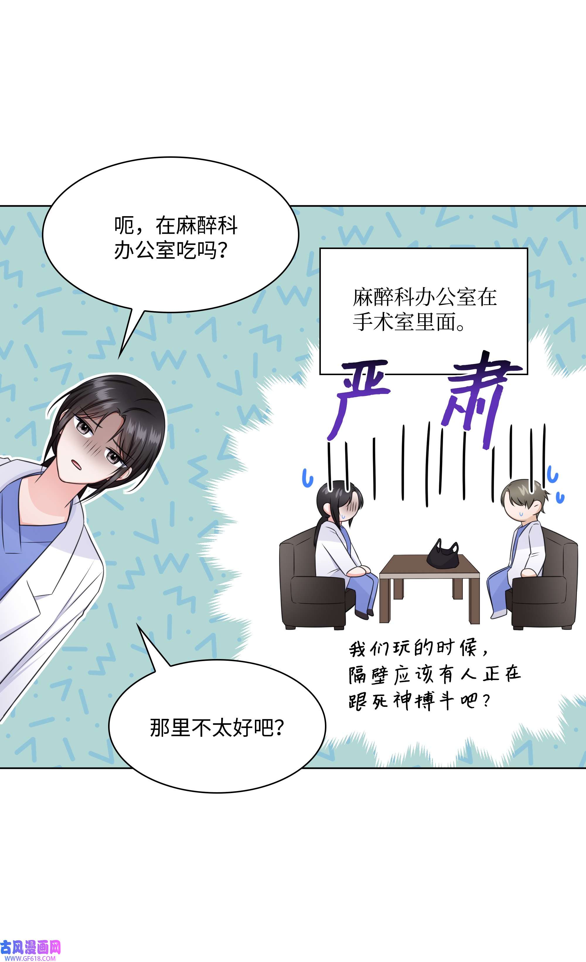 一次社死告白后，被天才奴役了36 突然而来的真相