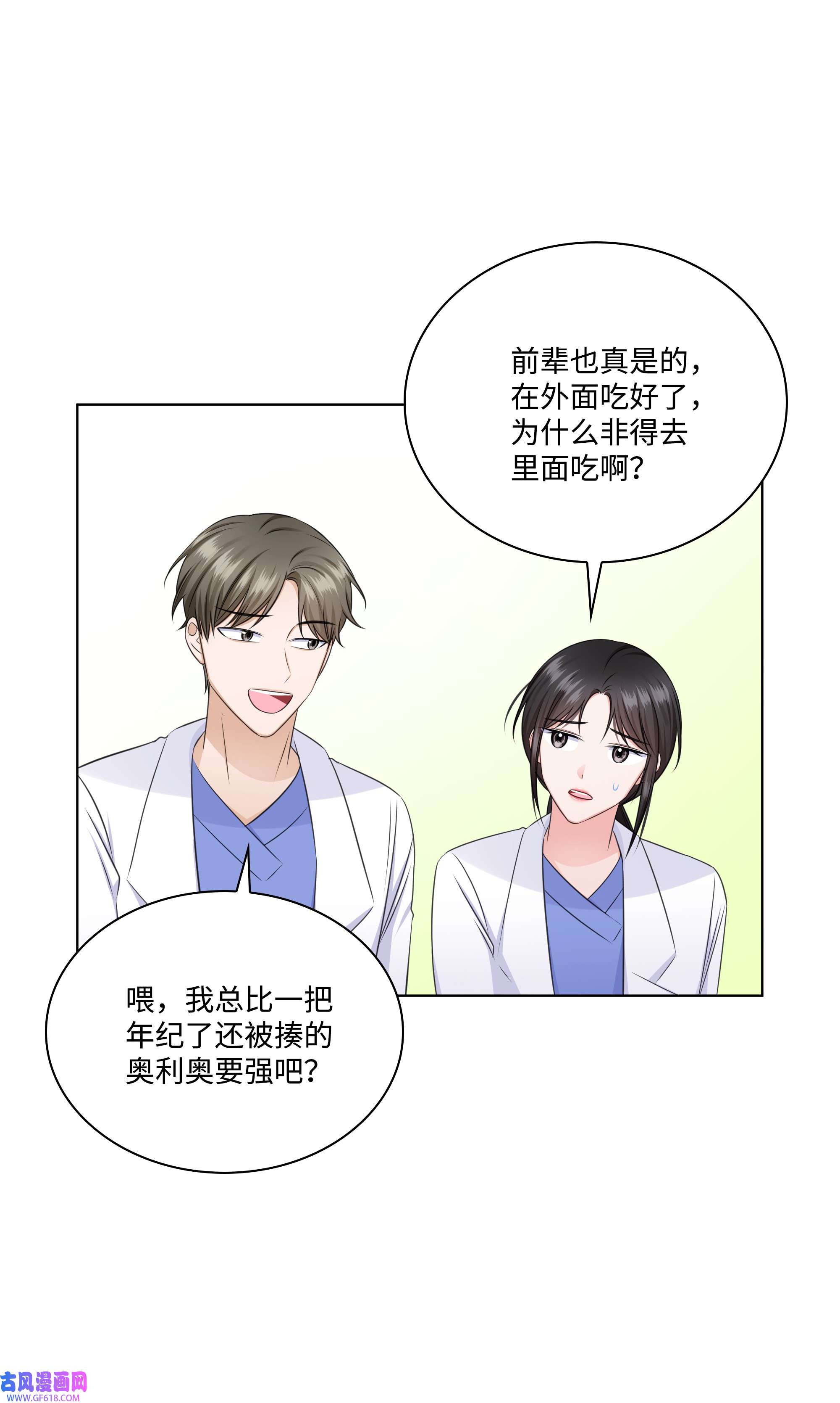 一次社死告白后，被天才奴役了36 突然而来的真相