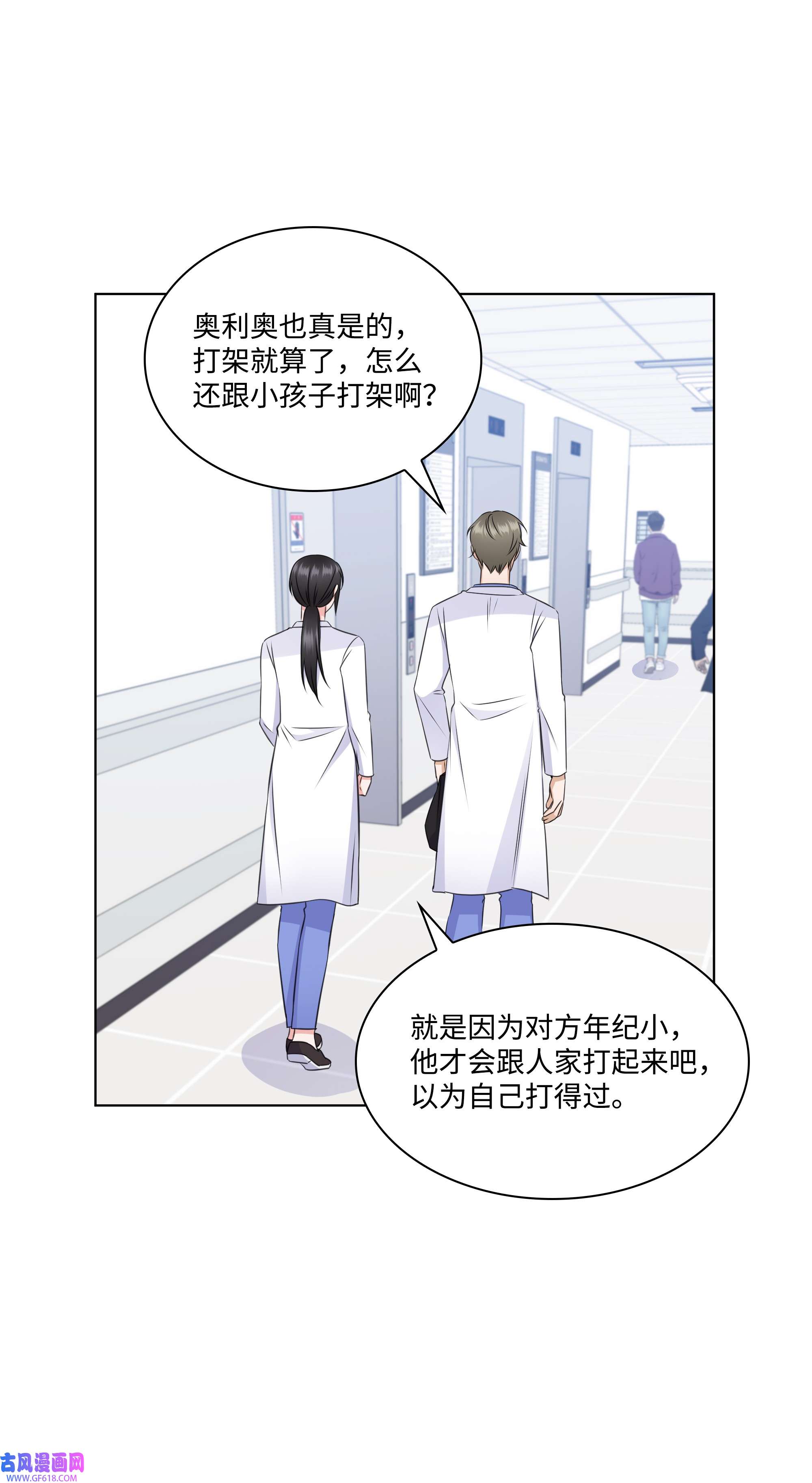 一次社死告白后，被天才奴役了36 突然而来的真相