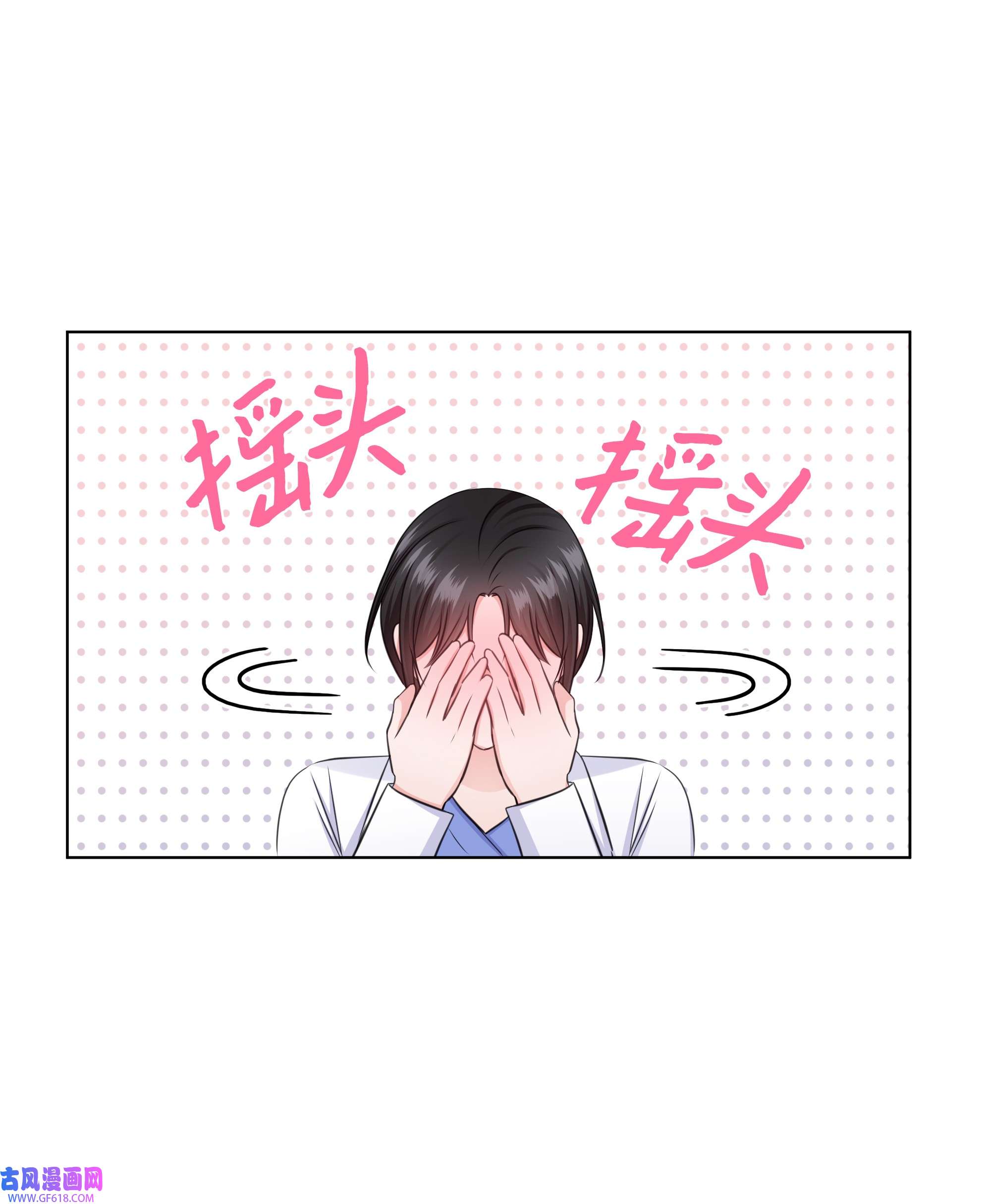 一次社死告白后，被天才奴役了36 突然而来的真相