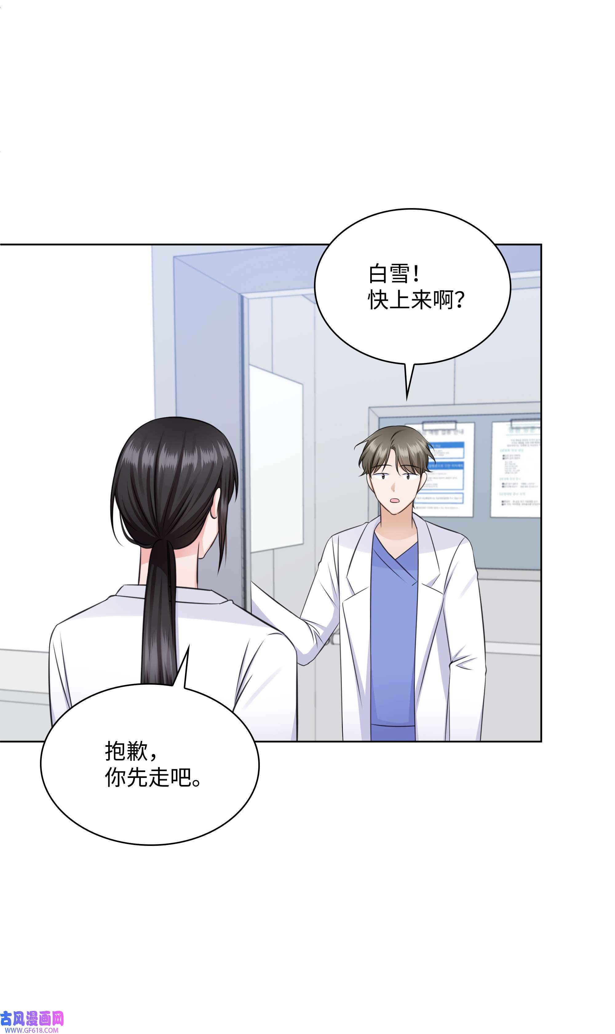 一次社死告白后，被天才奴役了36 突然而来的真相