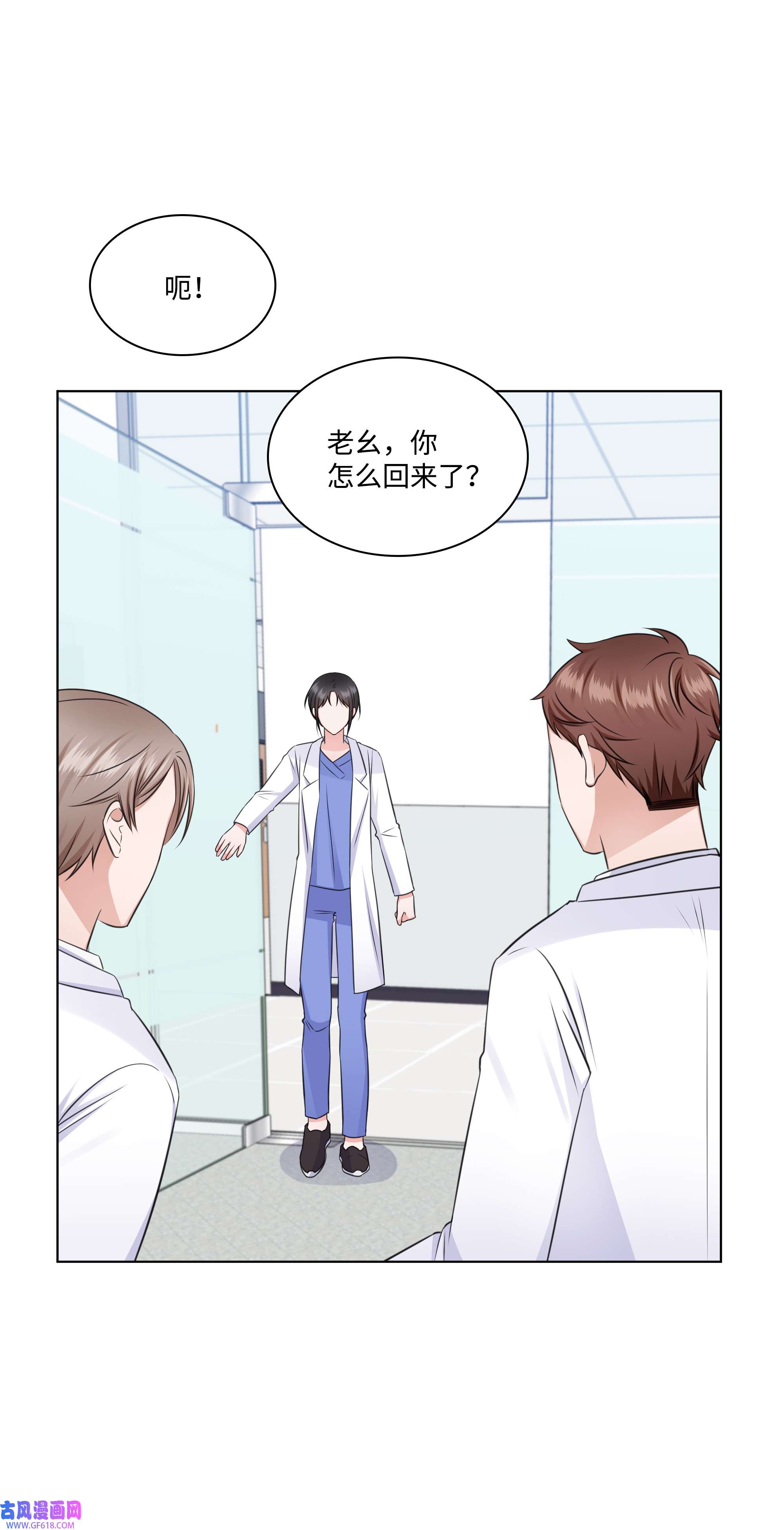 一次社死告白后，被天才奴役了36 突然而来的真相