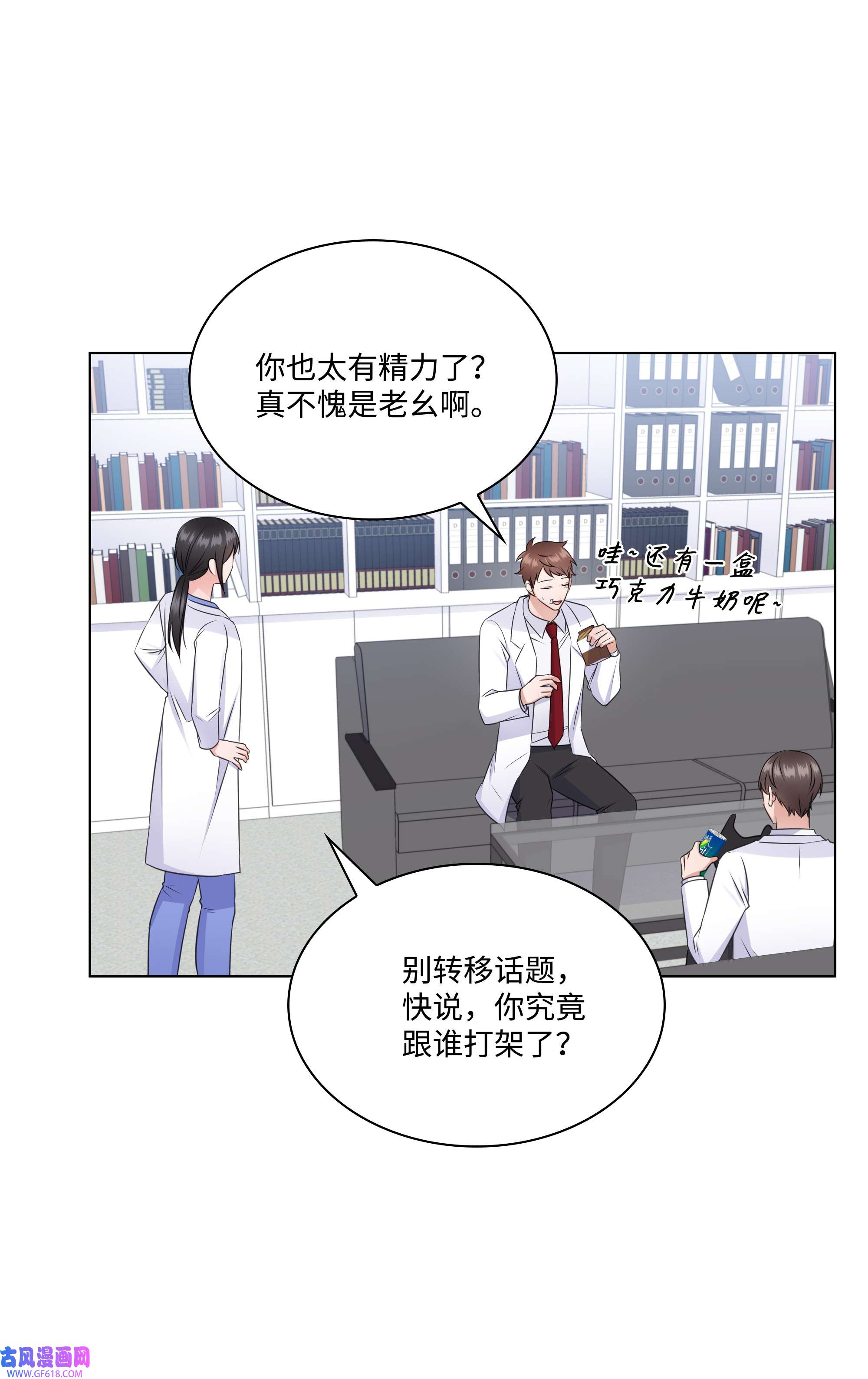 一次社死告白后，被天才奴役了36 突然而来的真相