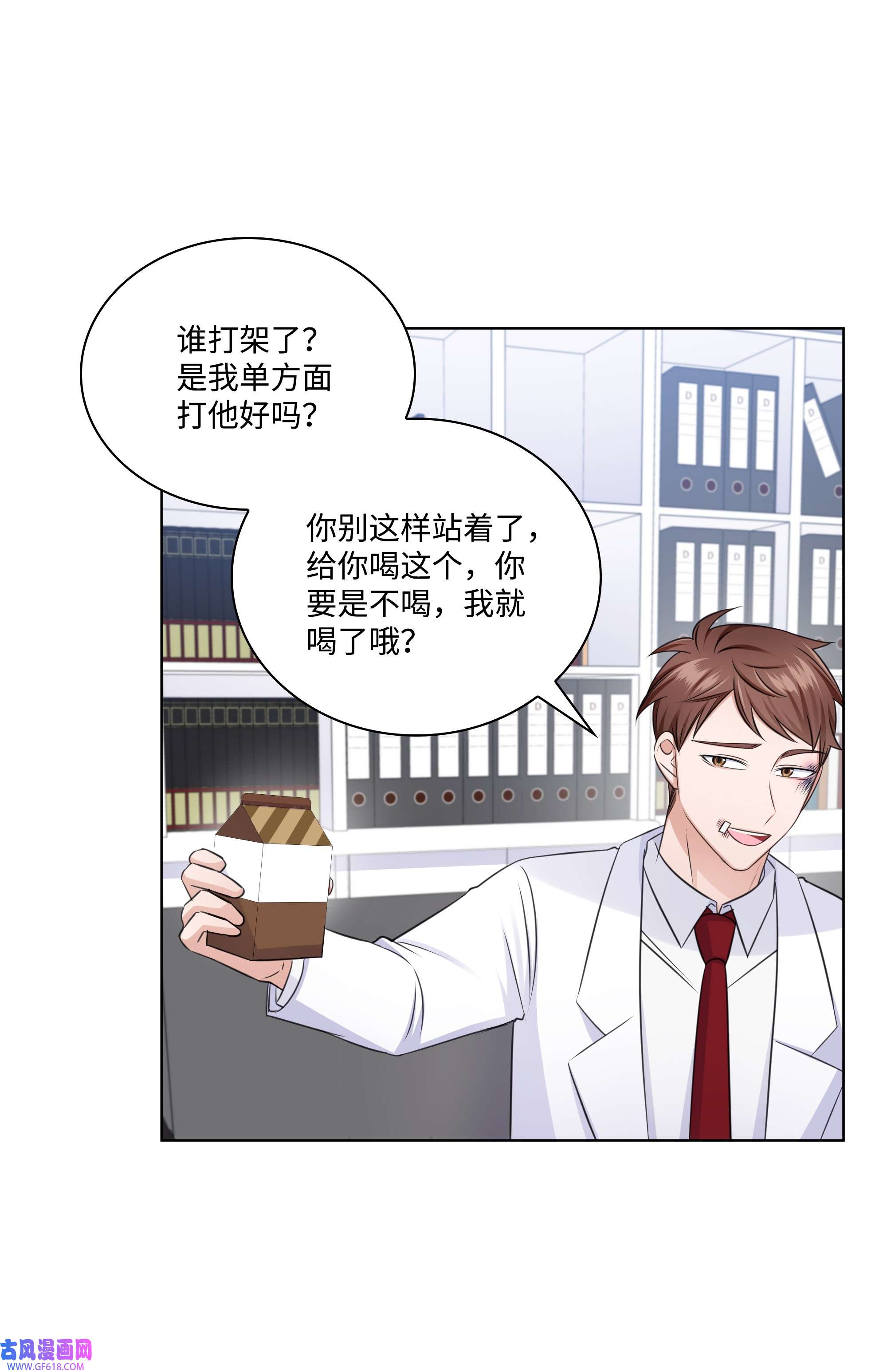 一次社死告白后，被天才奴役了36 突然而来的真相