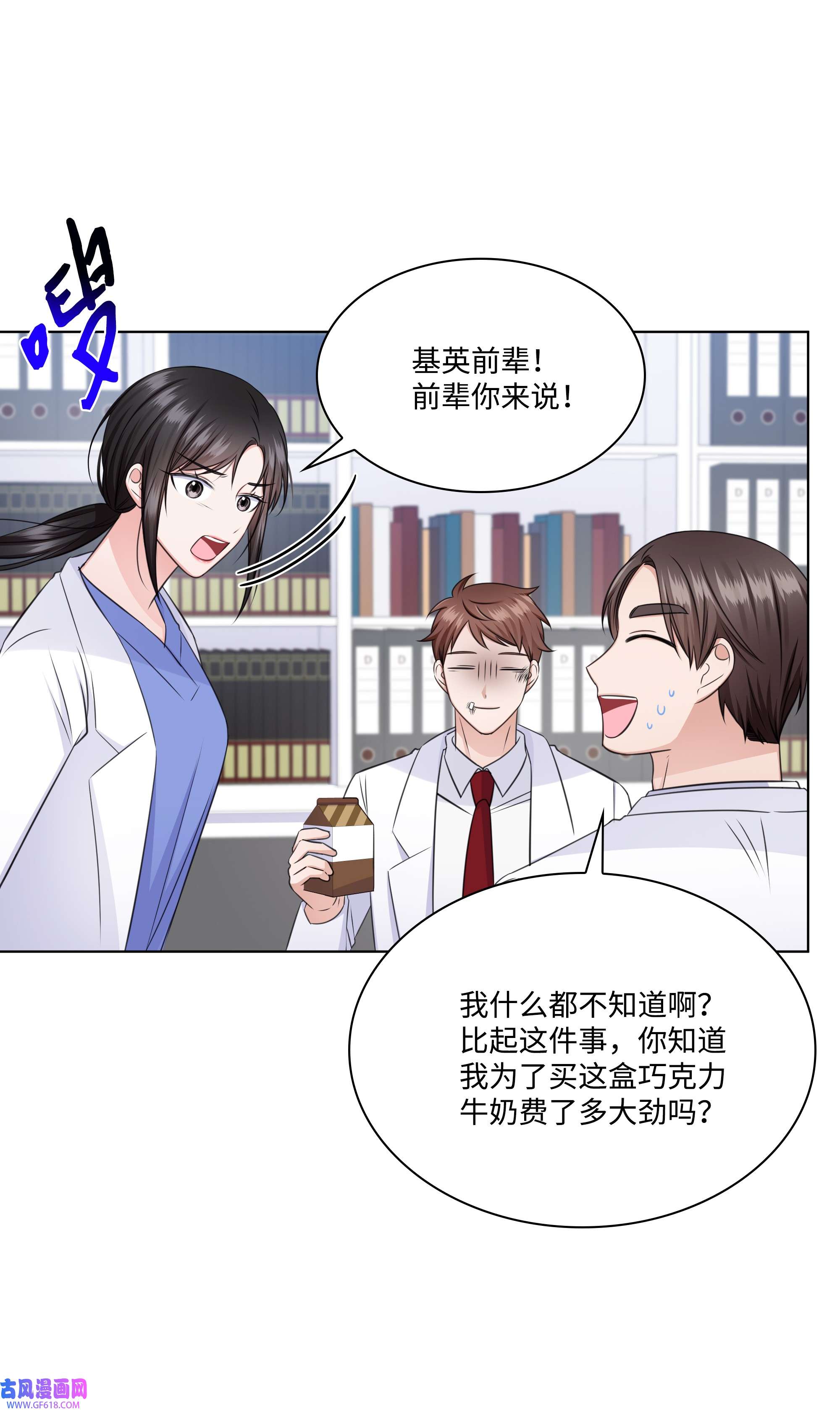 一次社死告白后，被天才奴役了36 突然而来的真相