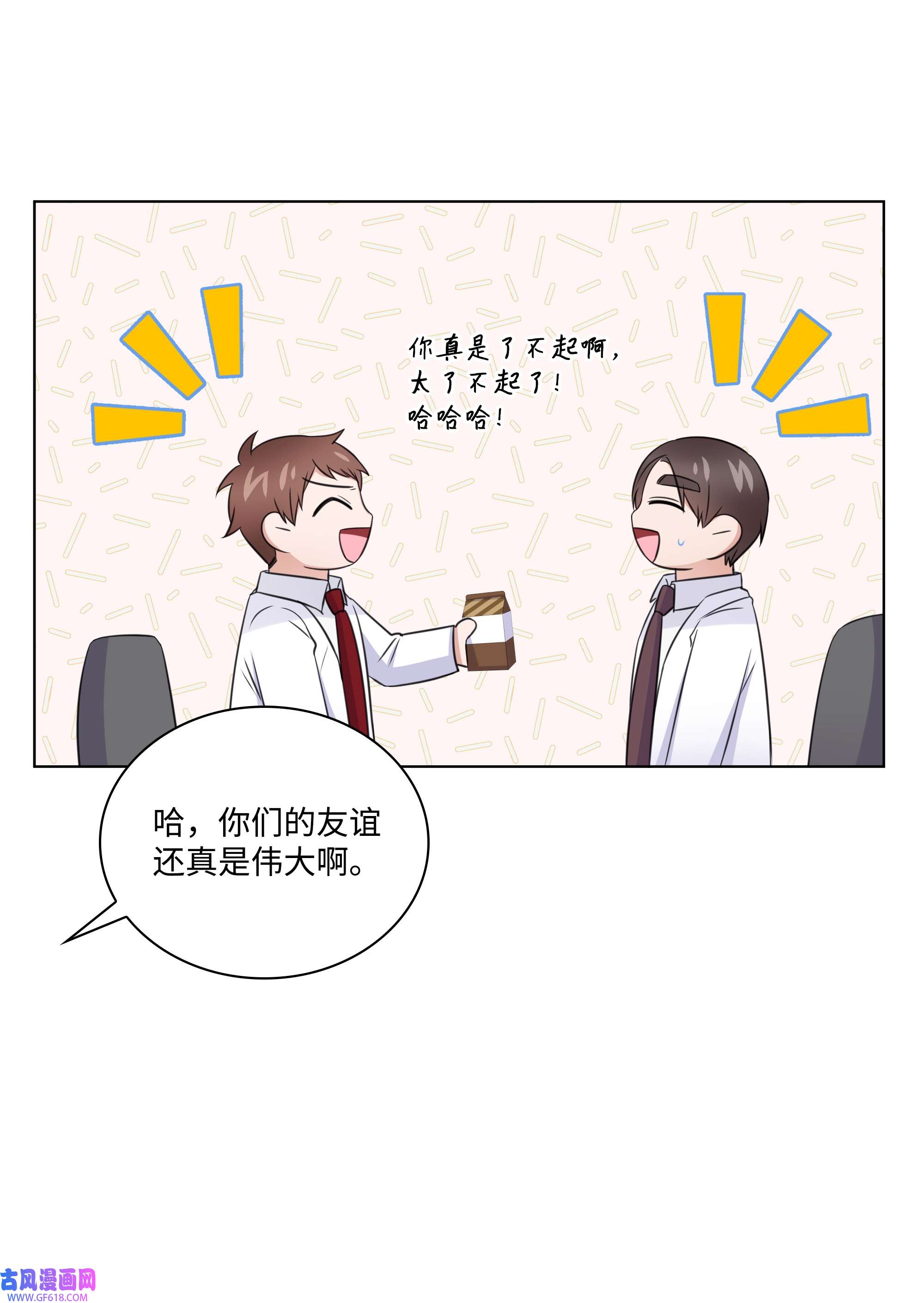 一次社死告白后，被天才奴役了36 突然而来的真相