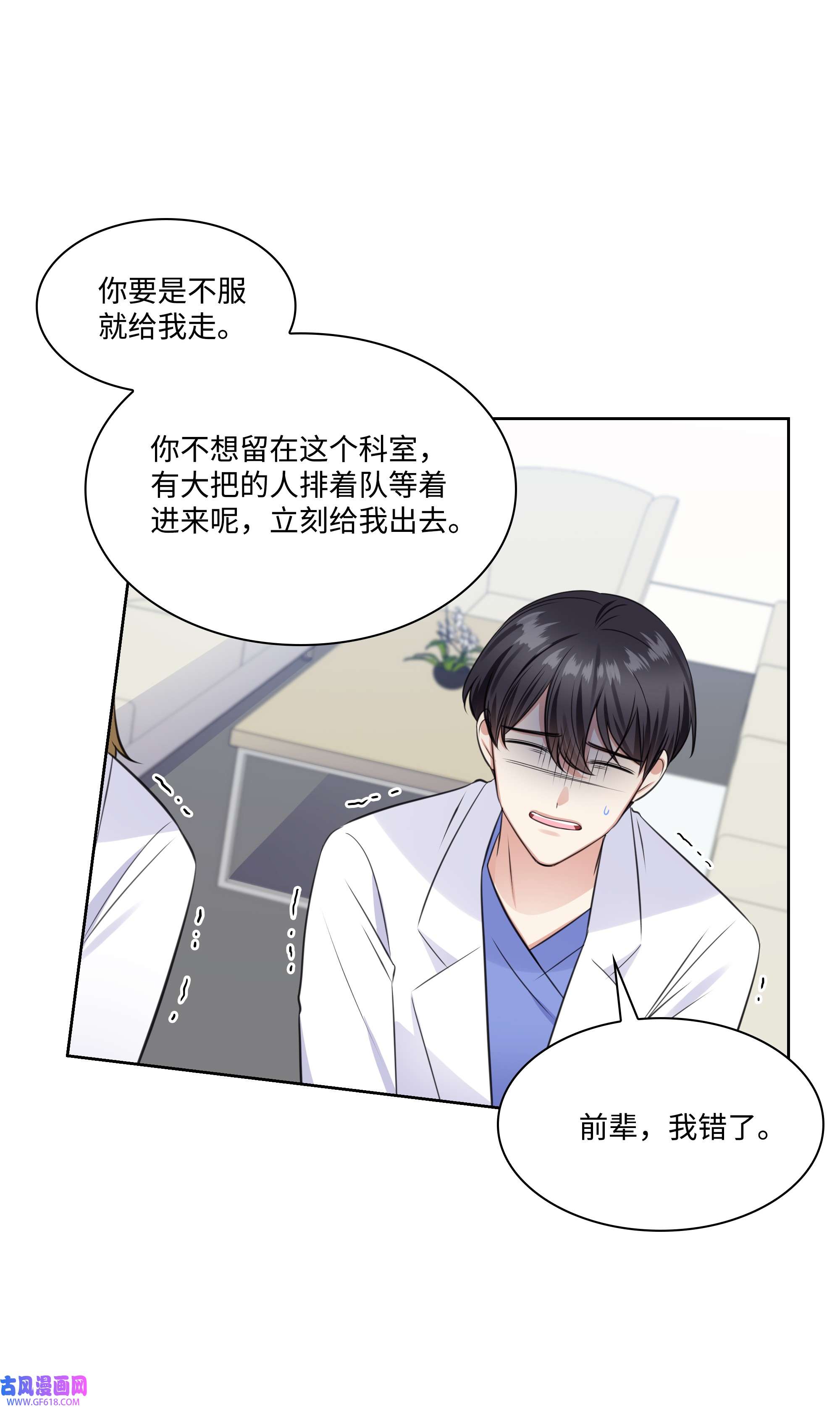 一次社死告白后，被天才奴役了37 多恩的反击